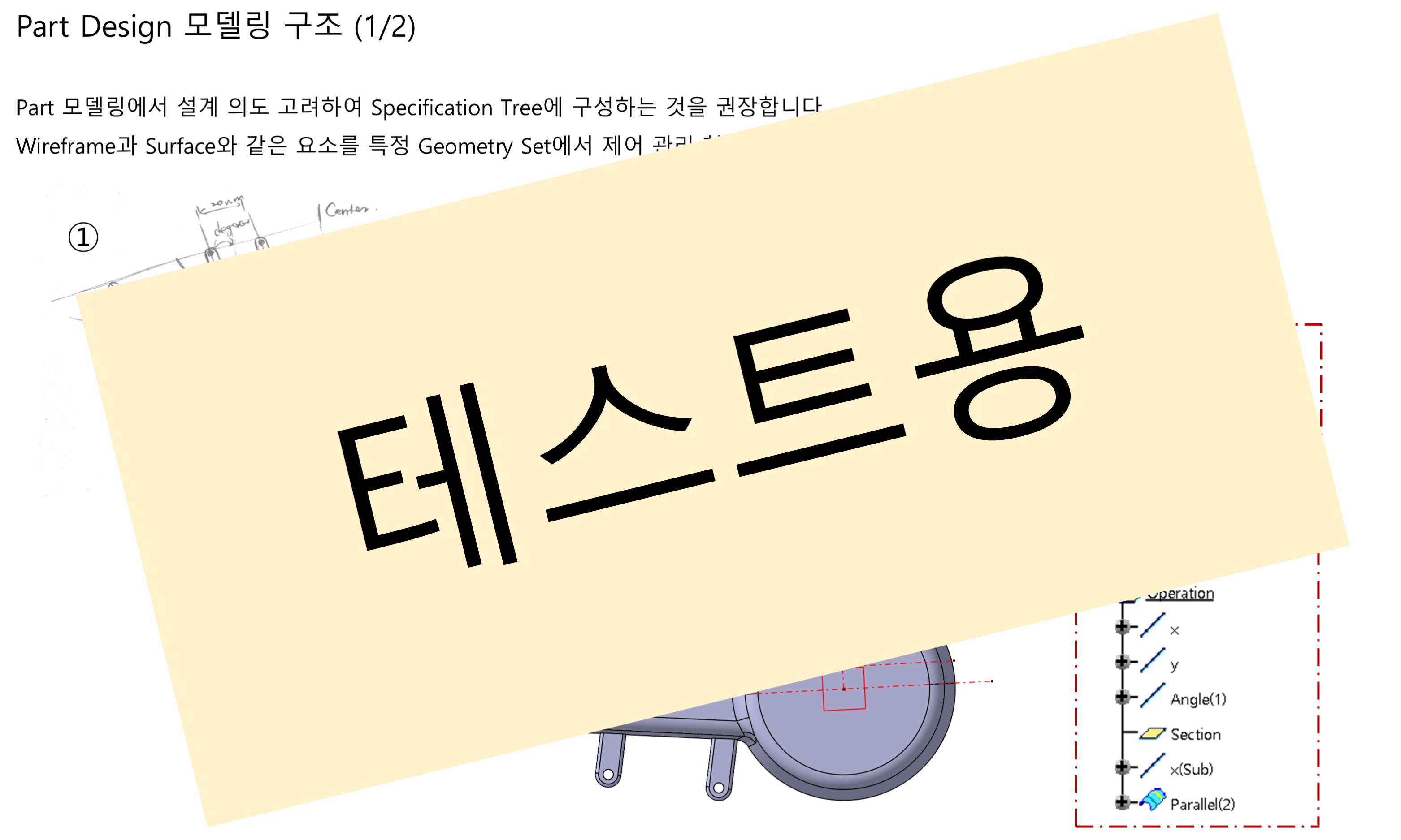 03_06_part-design-modeling-structure_001