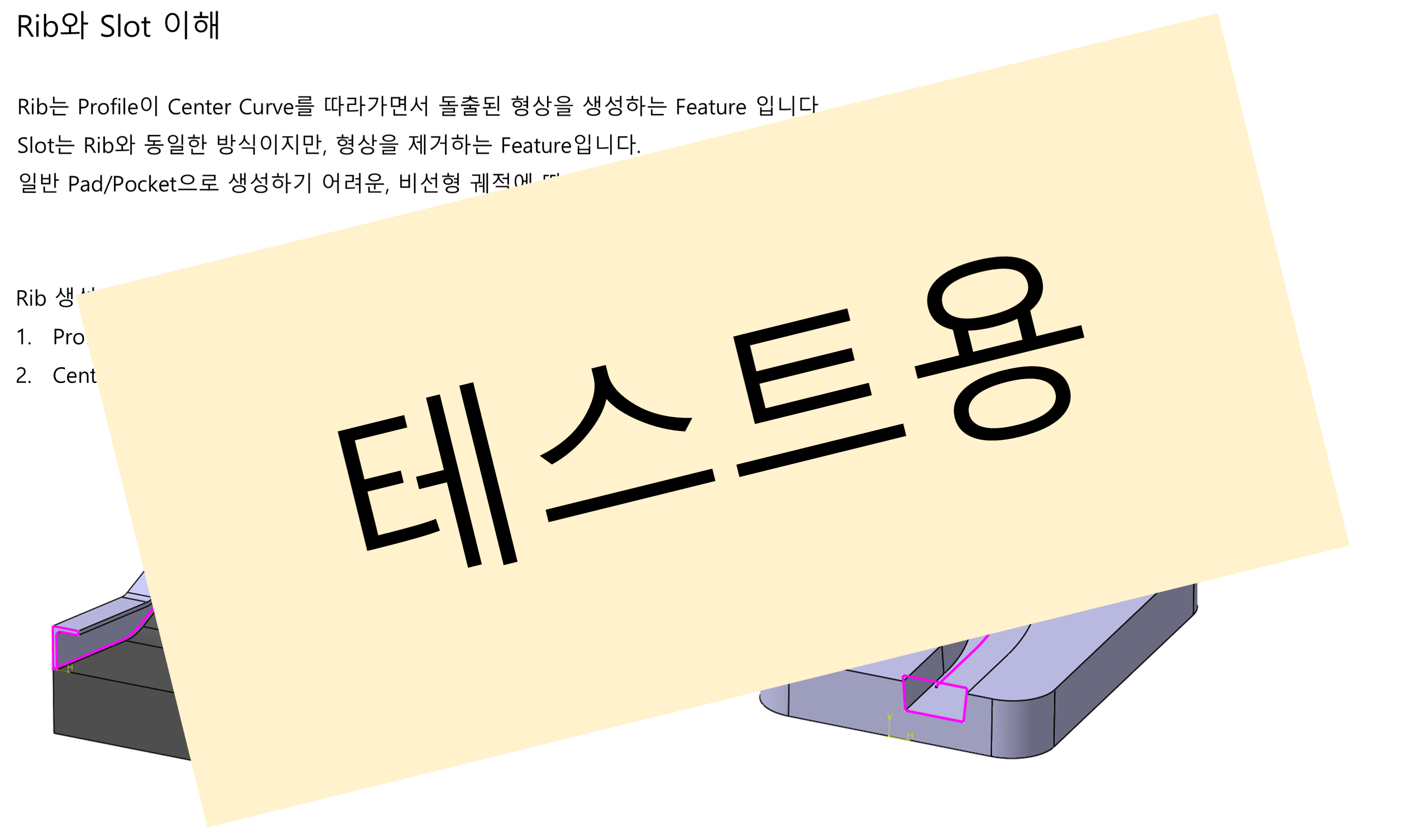 04_01_rib-and-slot_001