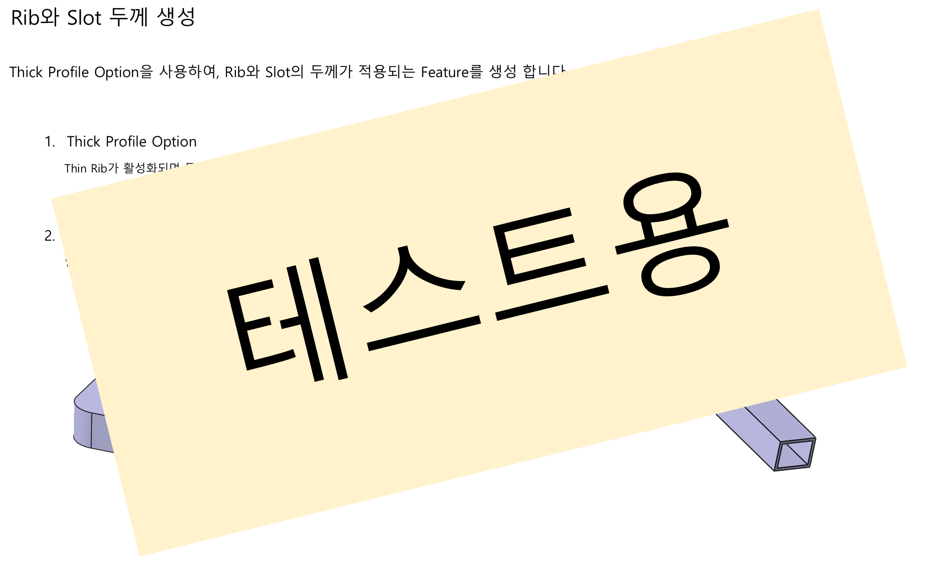 04_04_rib-slot-thickness-creation_001