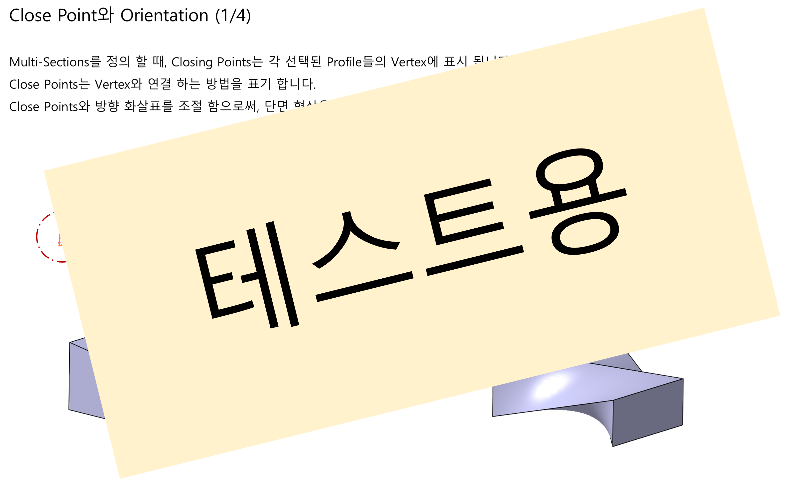 05_02_close-point-and-orientation_001