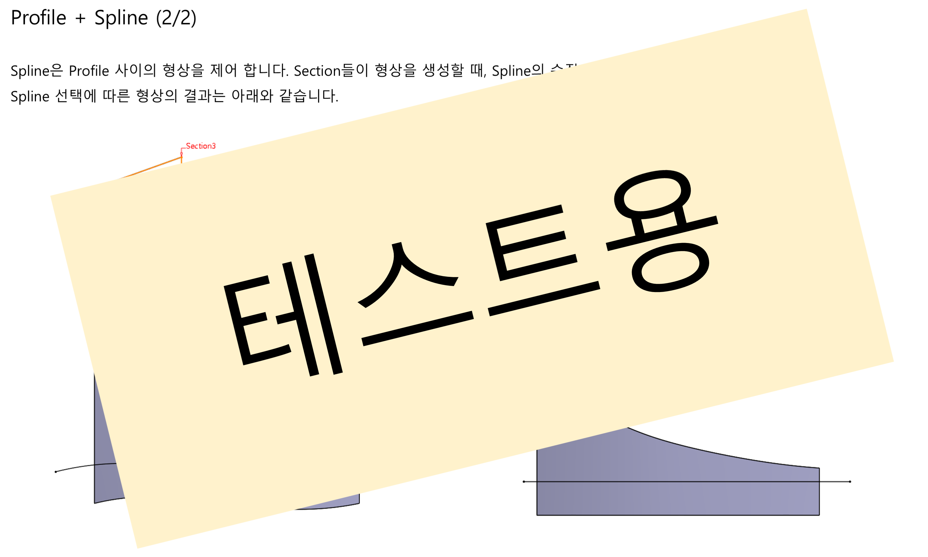 05_05_profile-with-spline_002