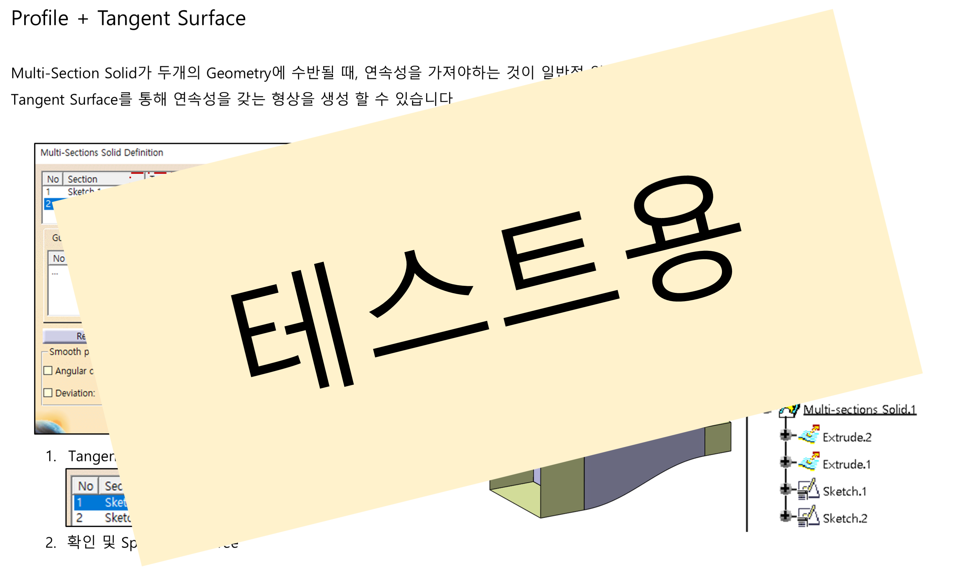 05_06_profile-with-tangent-surface_001