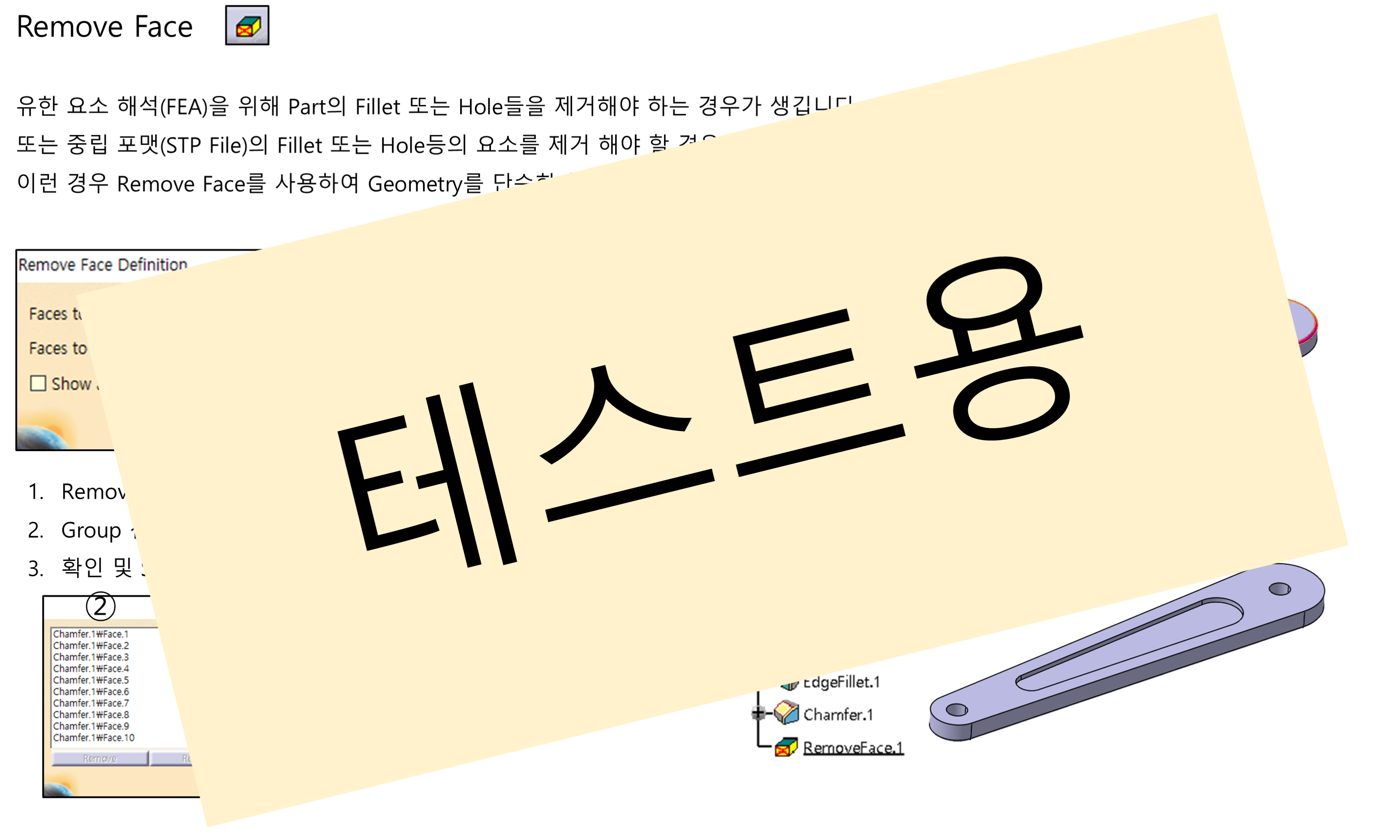 02_03_remove-face_001