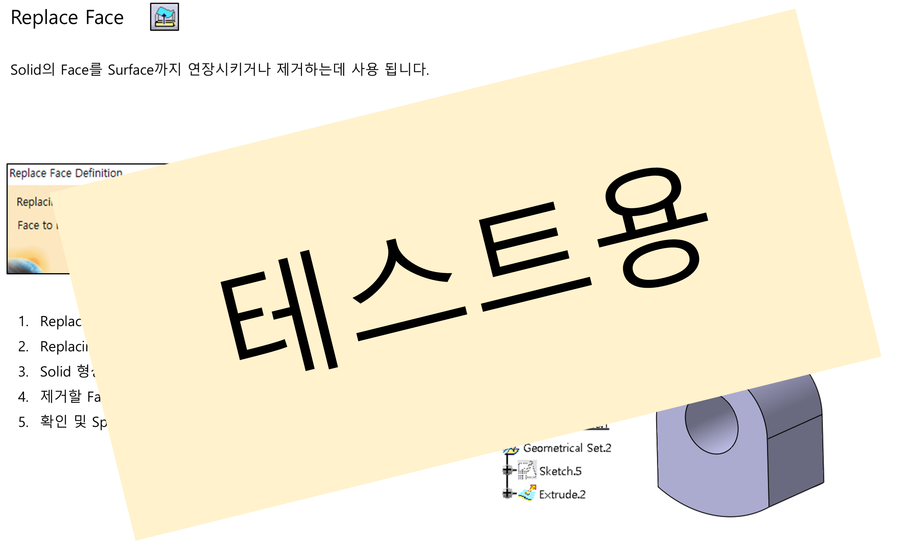 02_04_replace-face_001