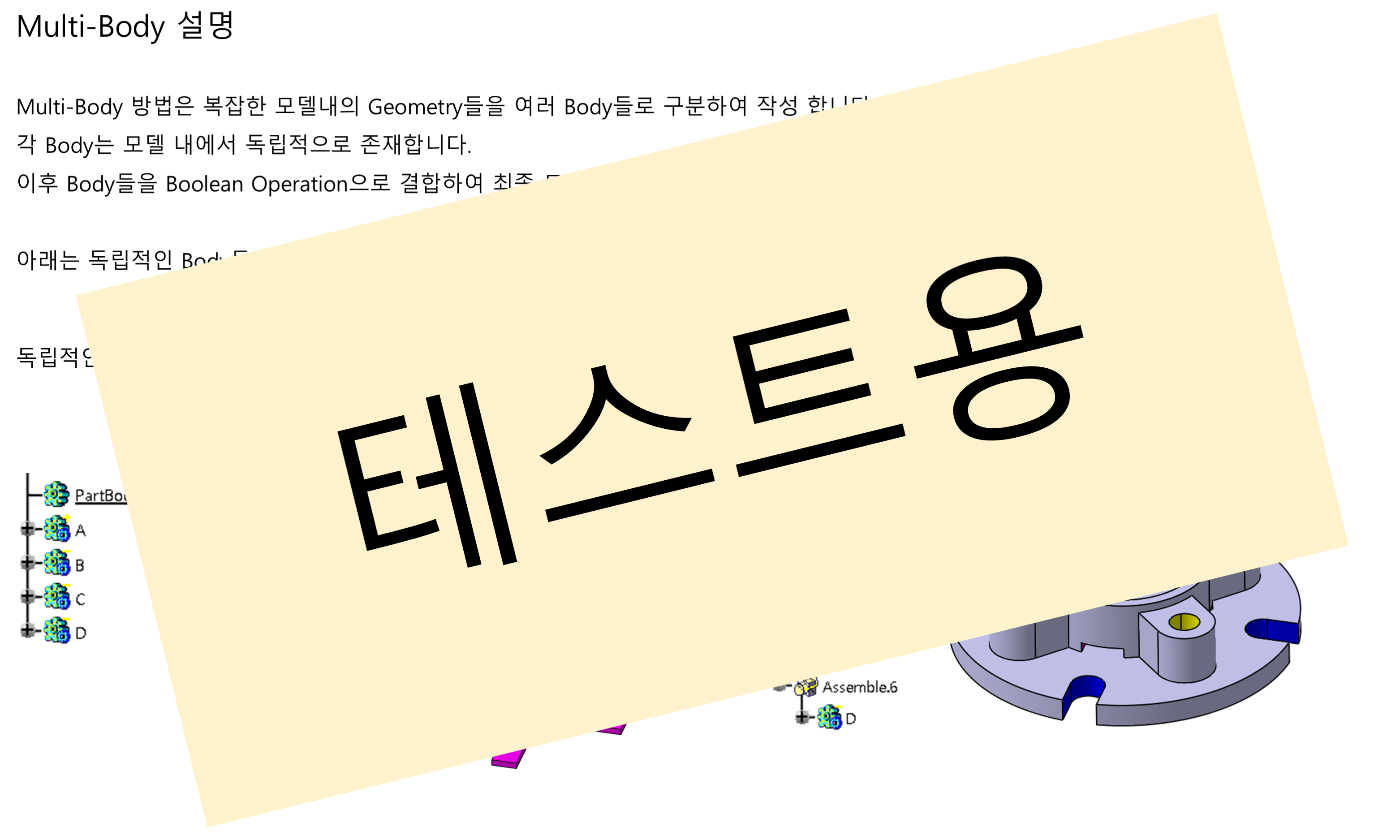 03_01_multi-body_001