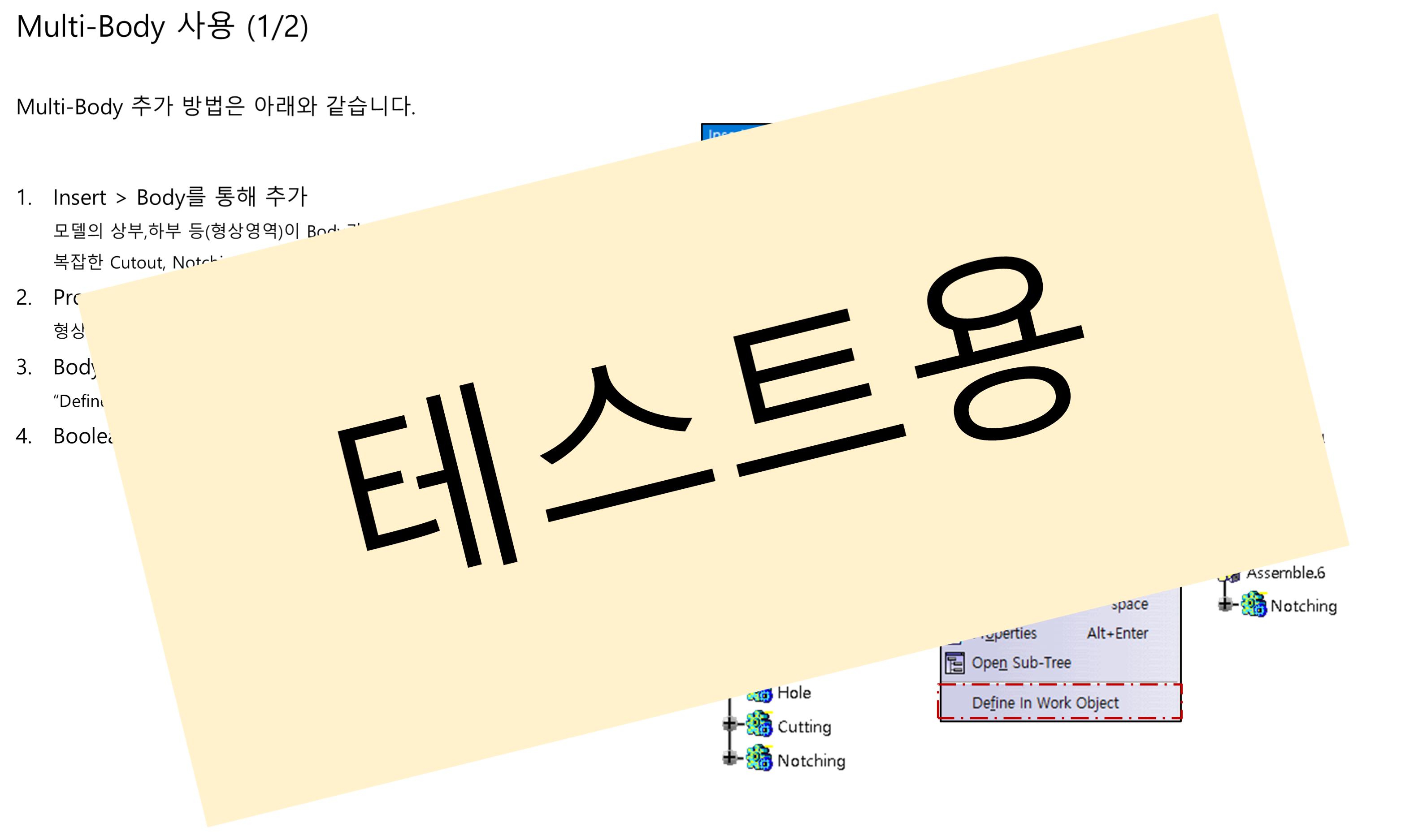 03_02_using-multi-body_001