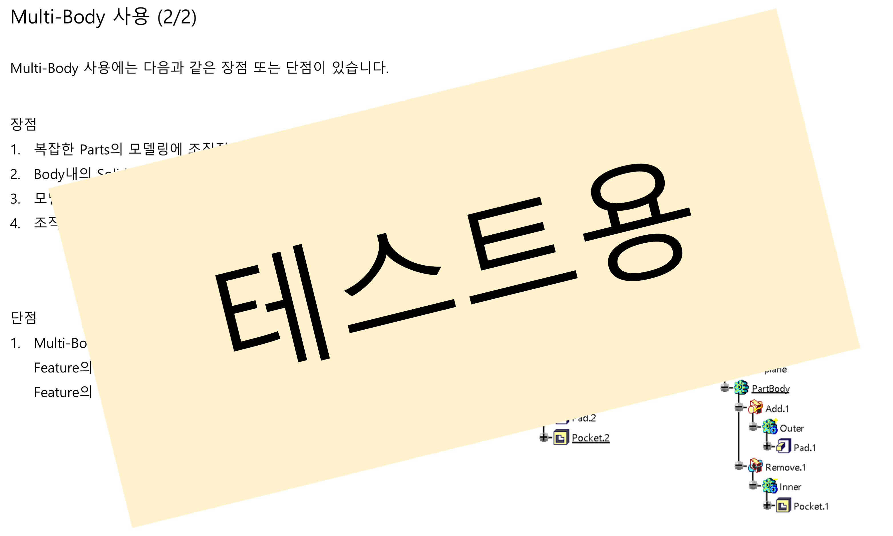 03_02_using-multi-body_002