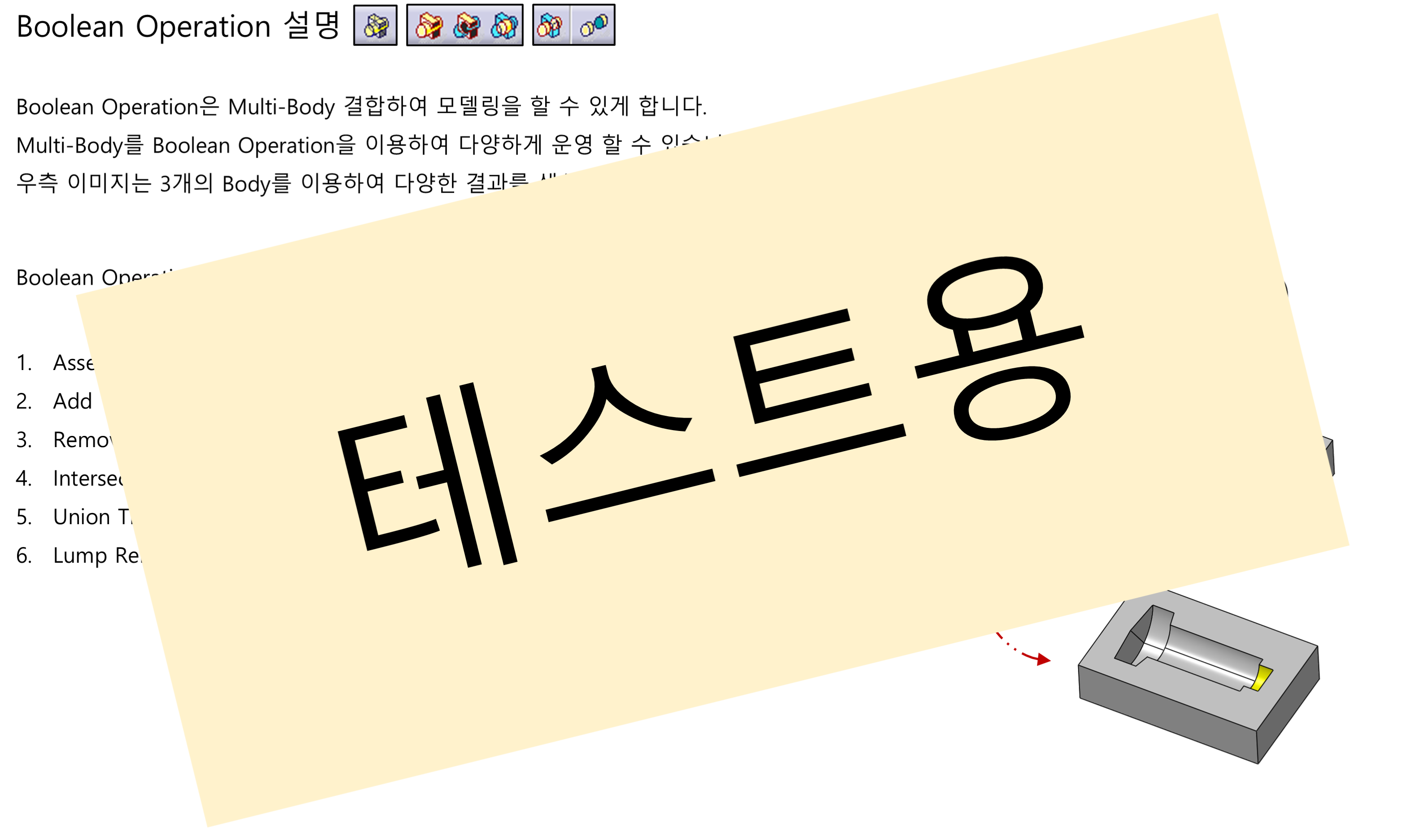 03_03_boolean-operation_001