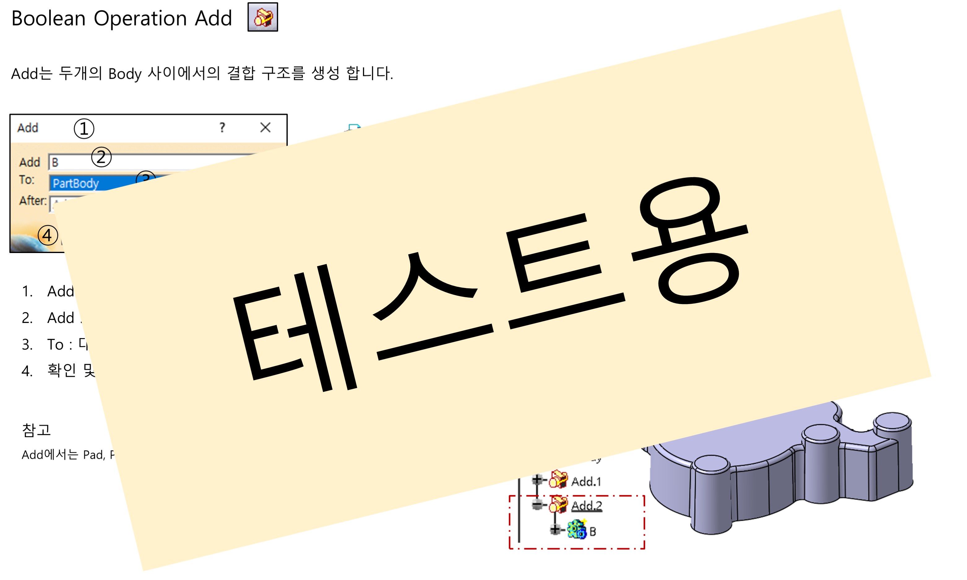 03_05_boolean-operation-add_001