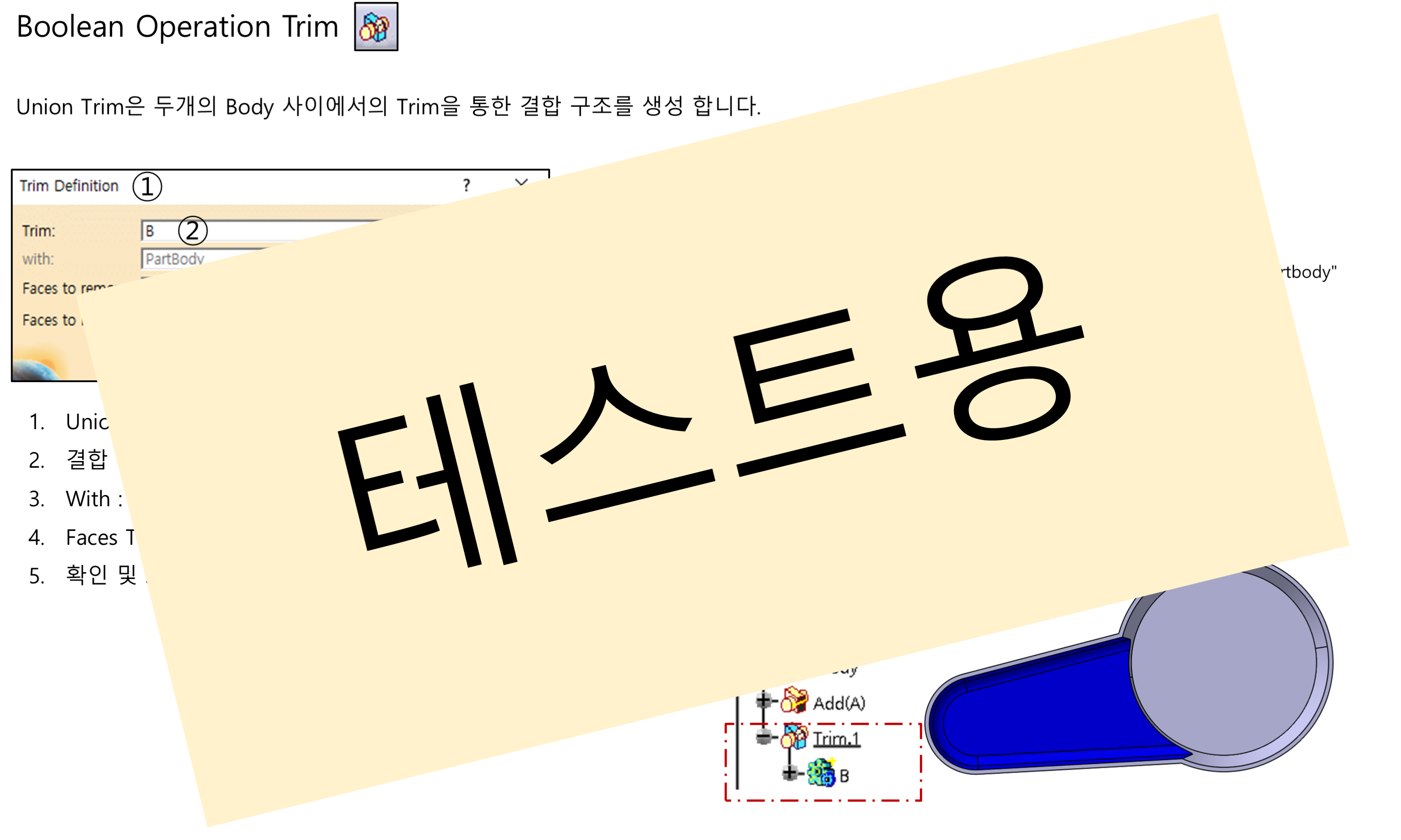 03_08_boolean-operation-trim_001