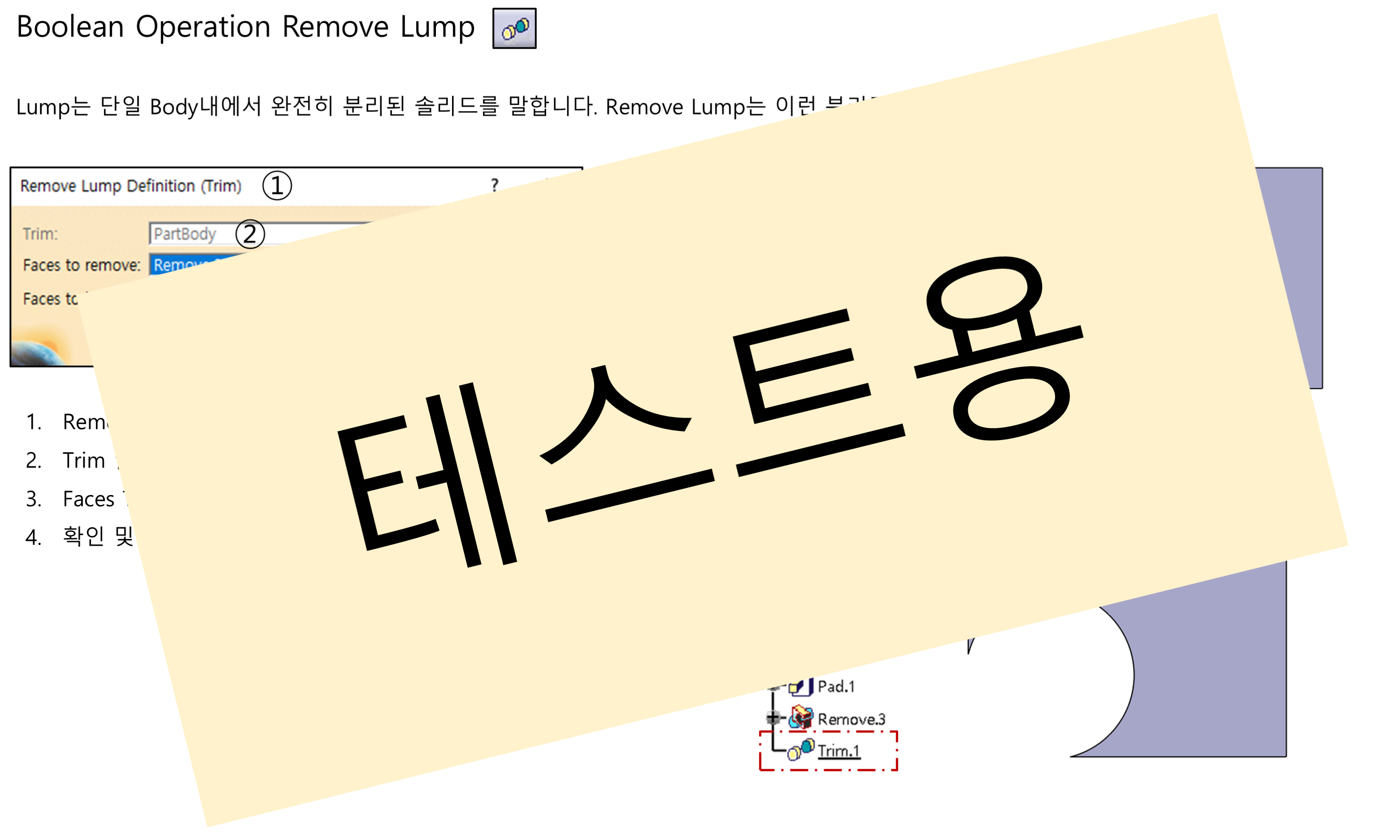 03_09_boolean-operation-remove-lump_001