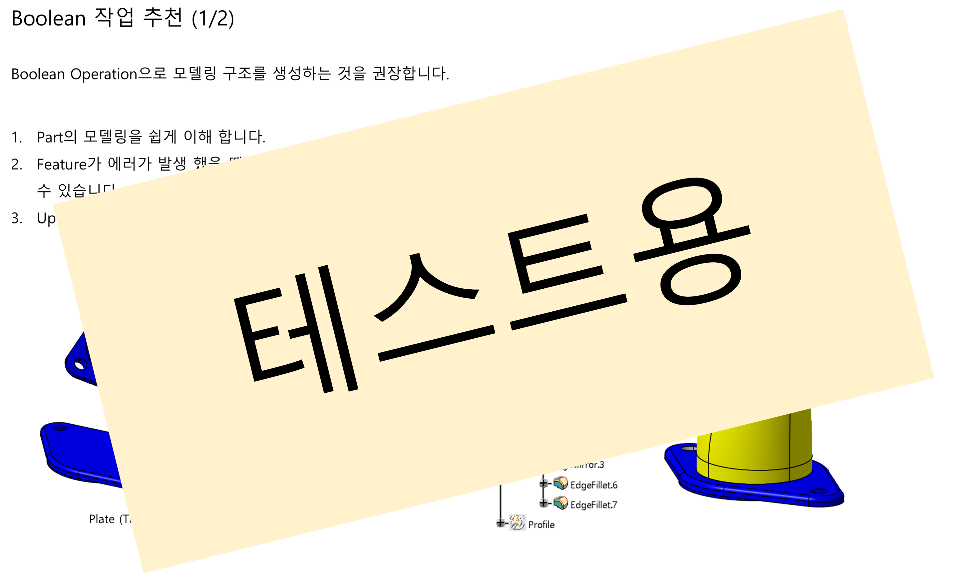 03_12_boolean-operation-best-practices_001