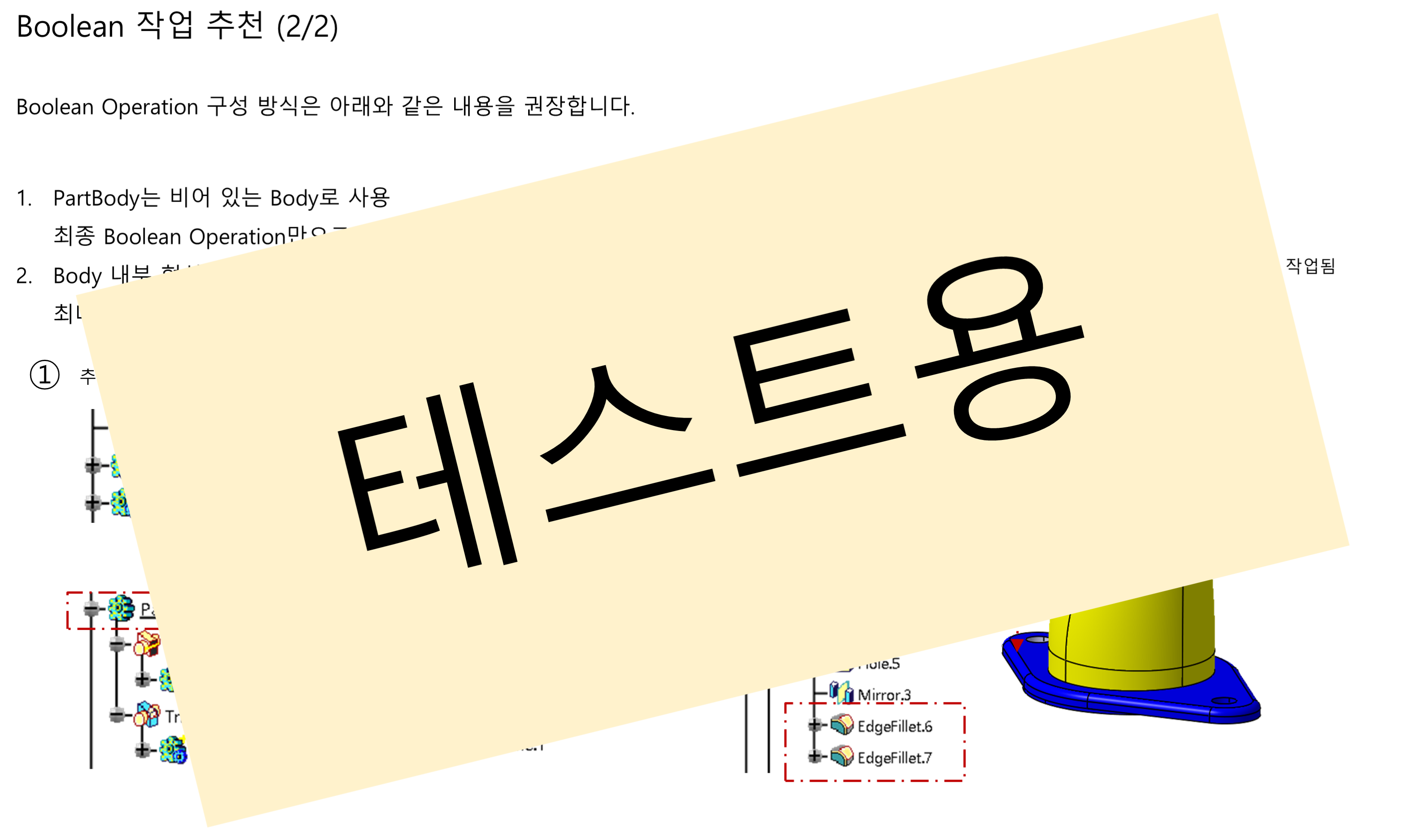 03_12_boolean-operation-best-practices_002