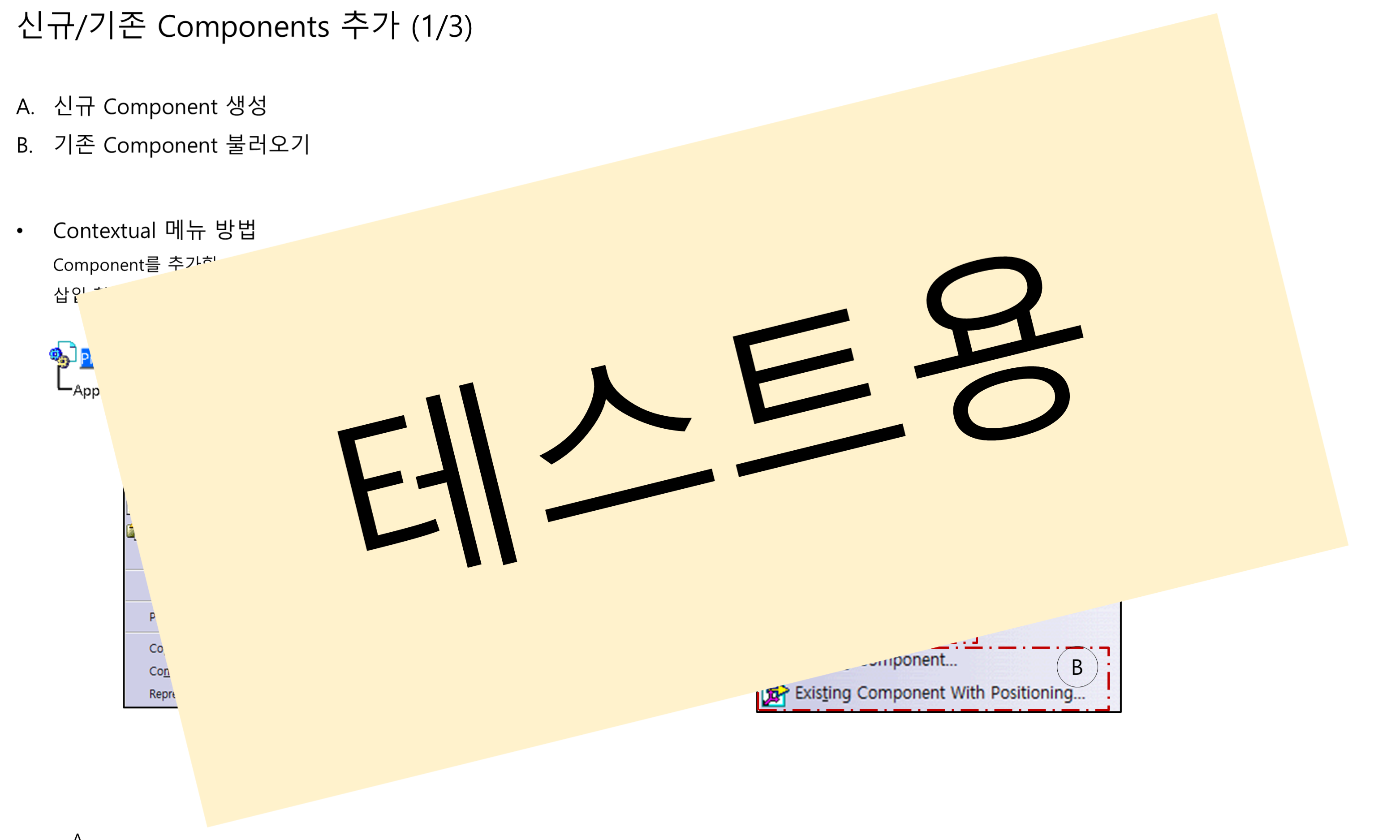 04_01_add-new-and-existing-components_001