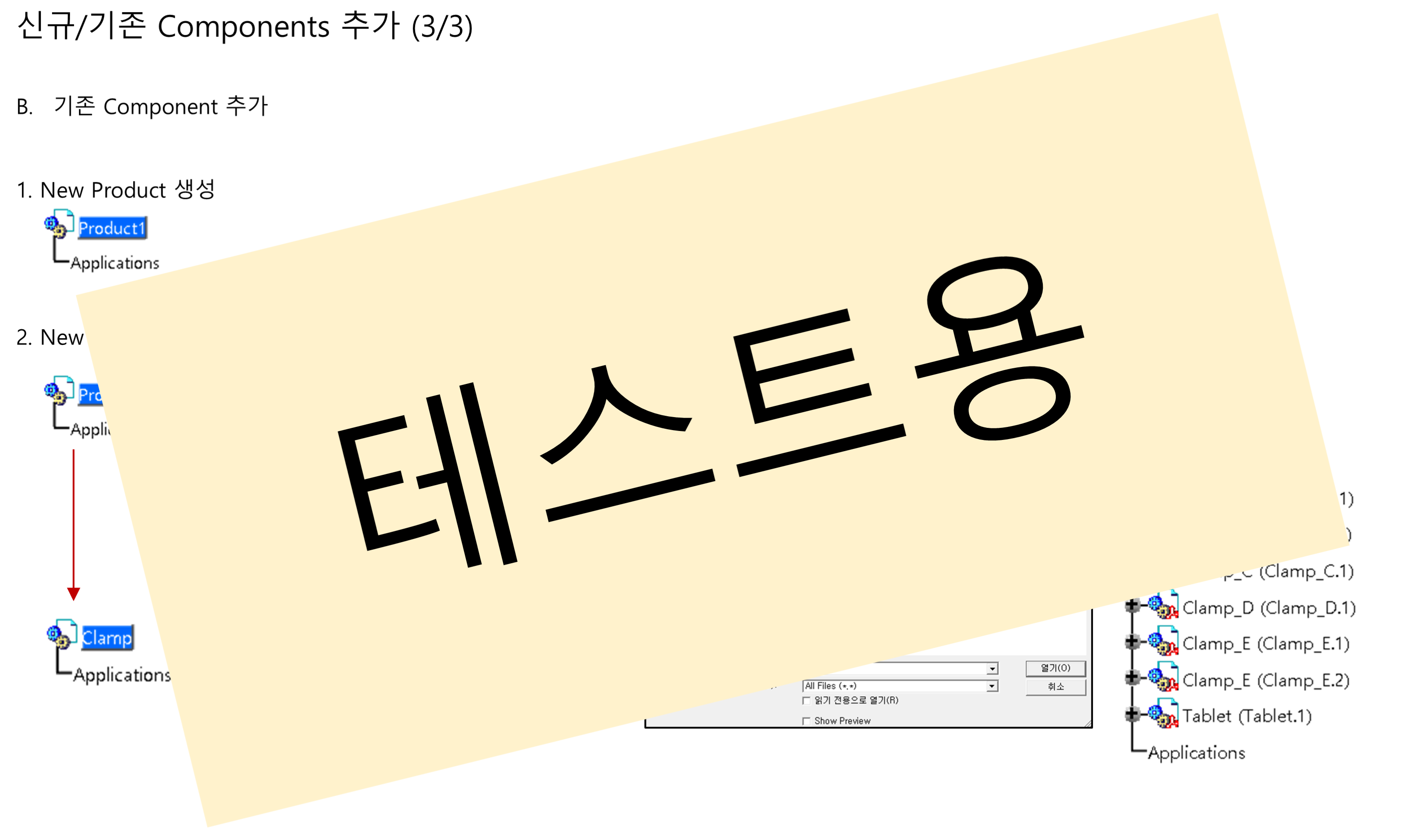 04_01_add-new-and-existing-components_003