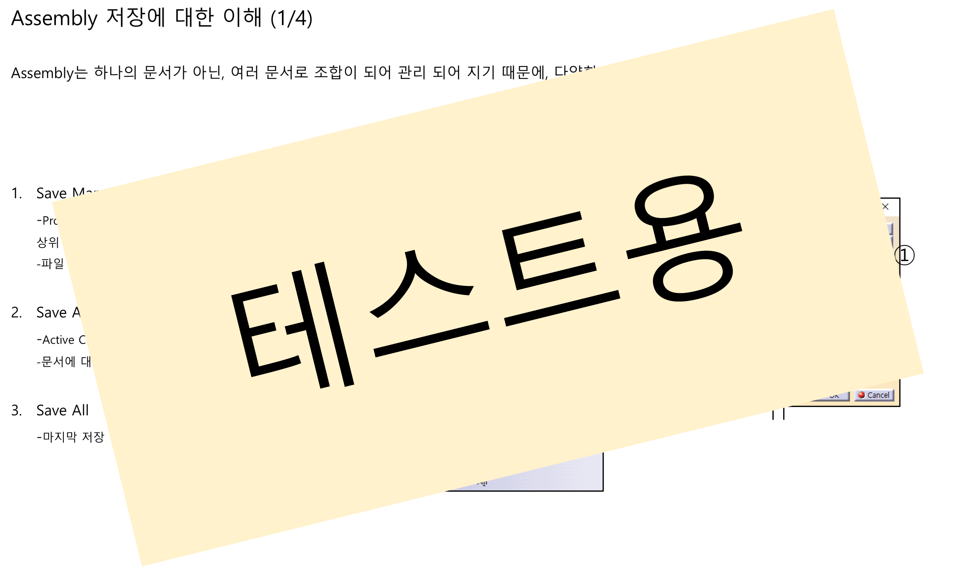 05_01_assembly-save_001