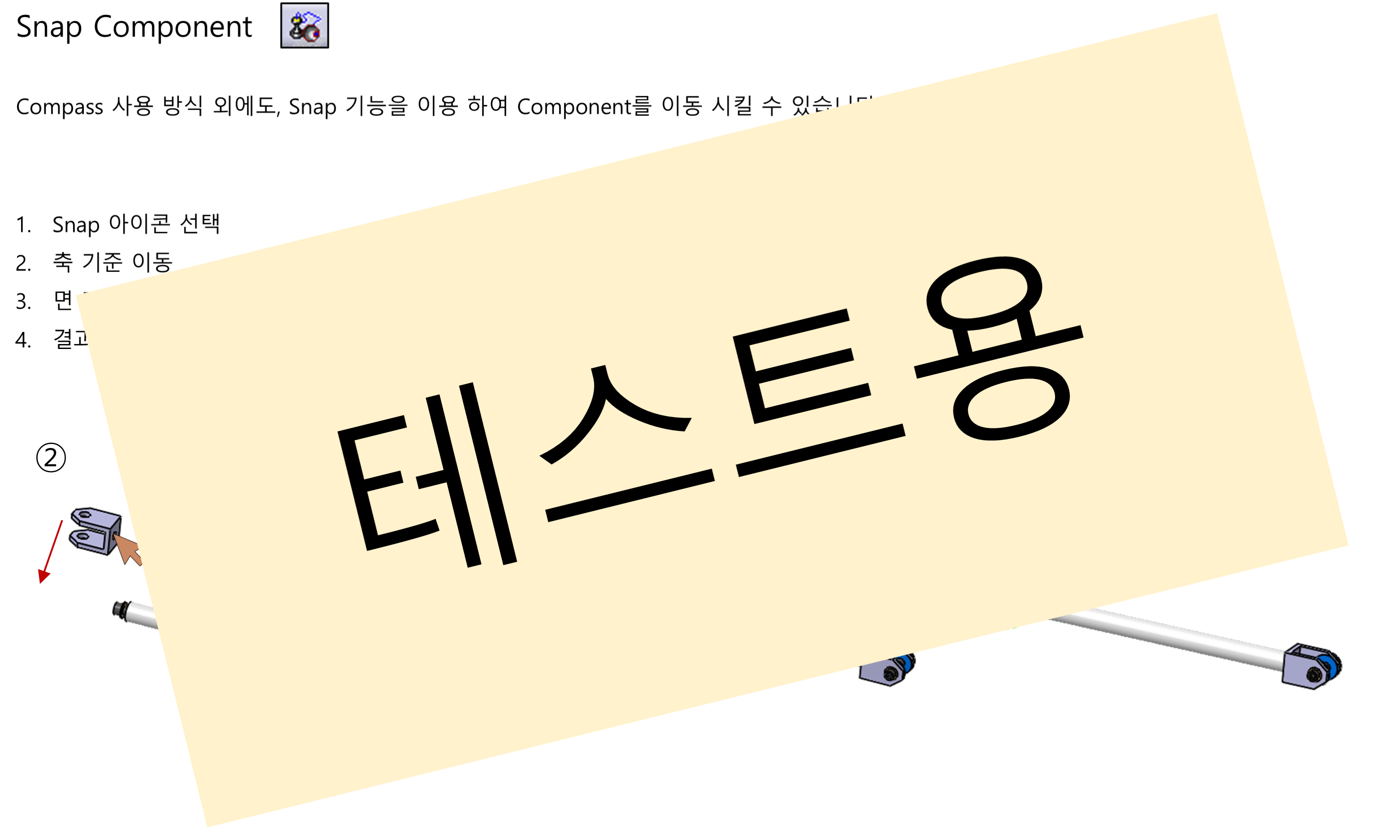 06_03_snapping-component_001