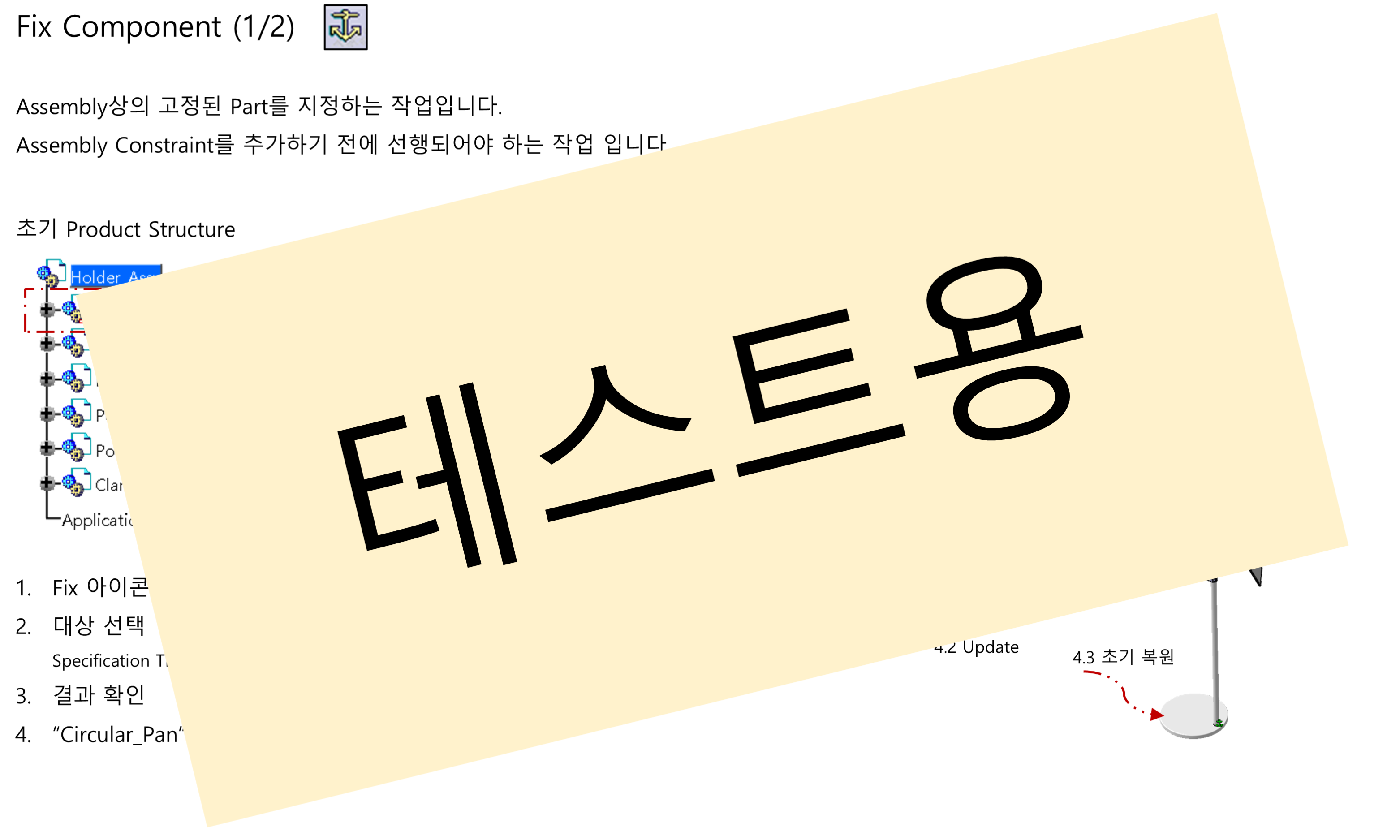 06_04_fix-component_001