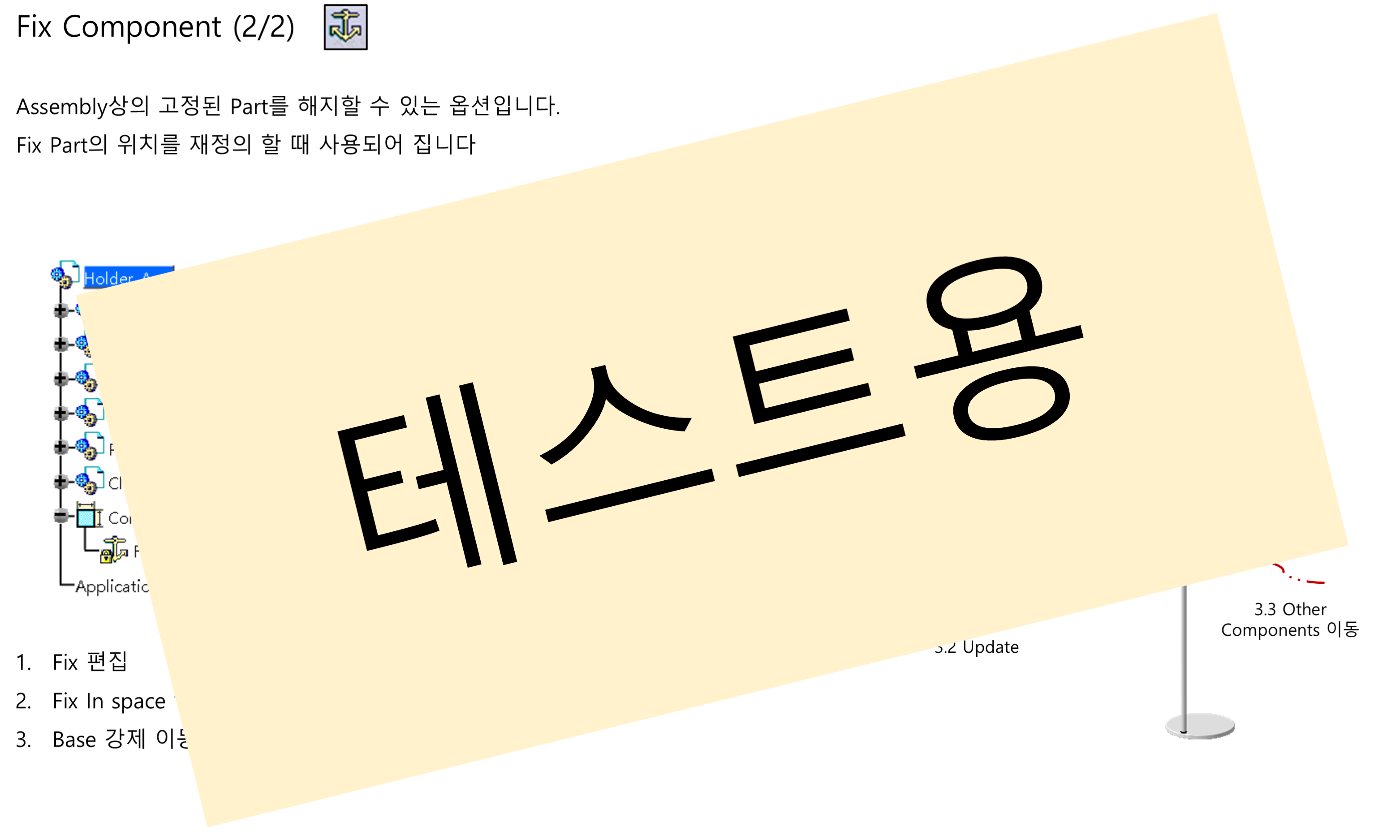 06_04_fix-component_002