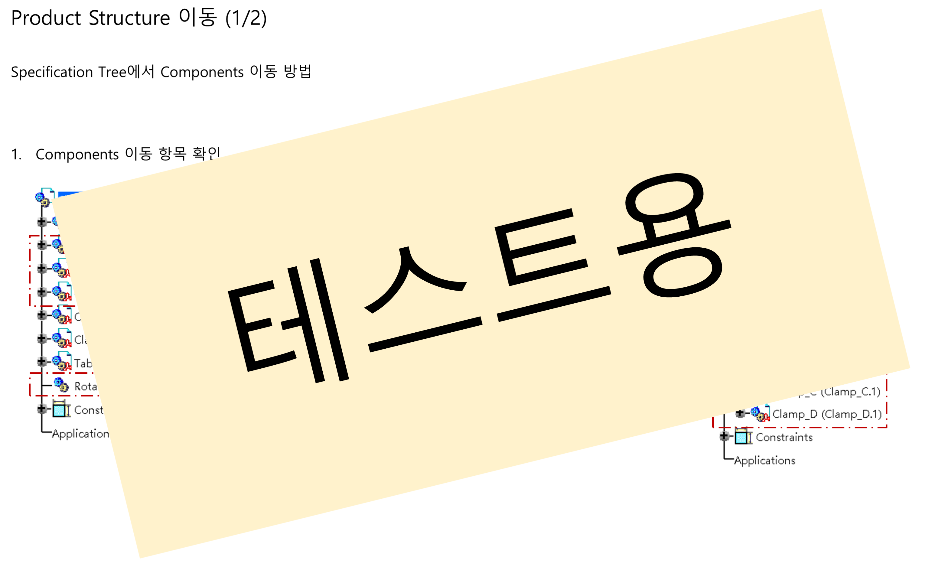 06_05_move-product-structure_001