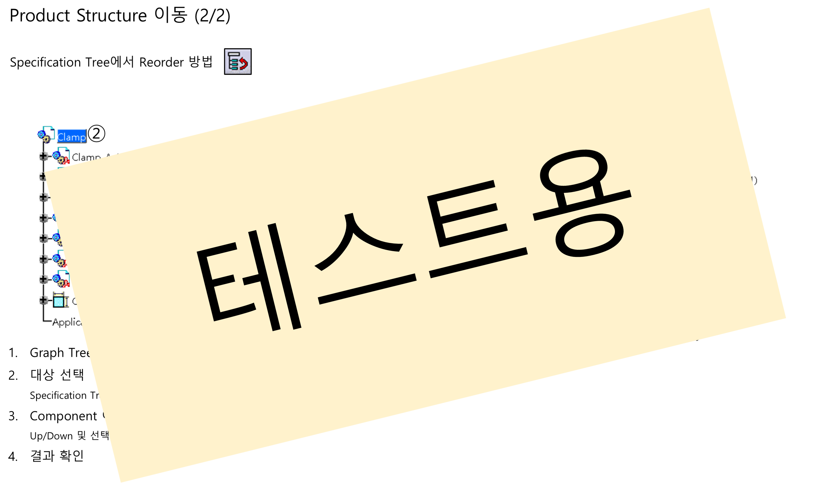 06_05_move-product-structure_002