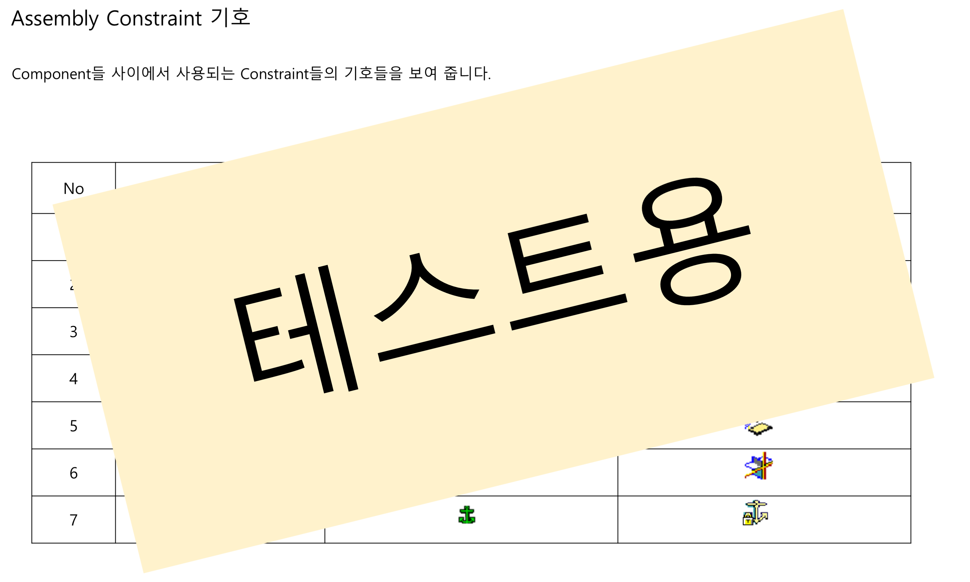 09_02_assembly-constraint-symbols_001