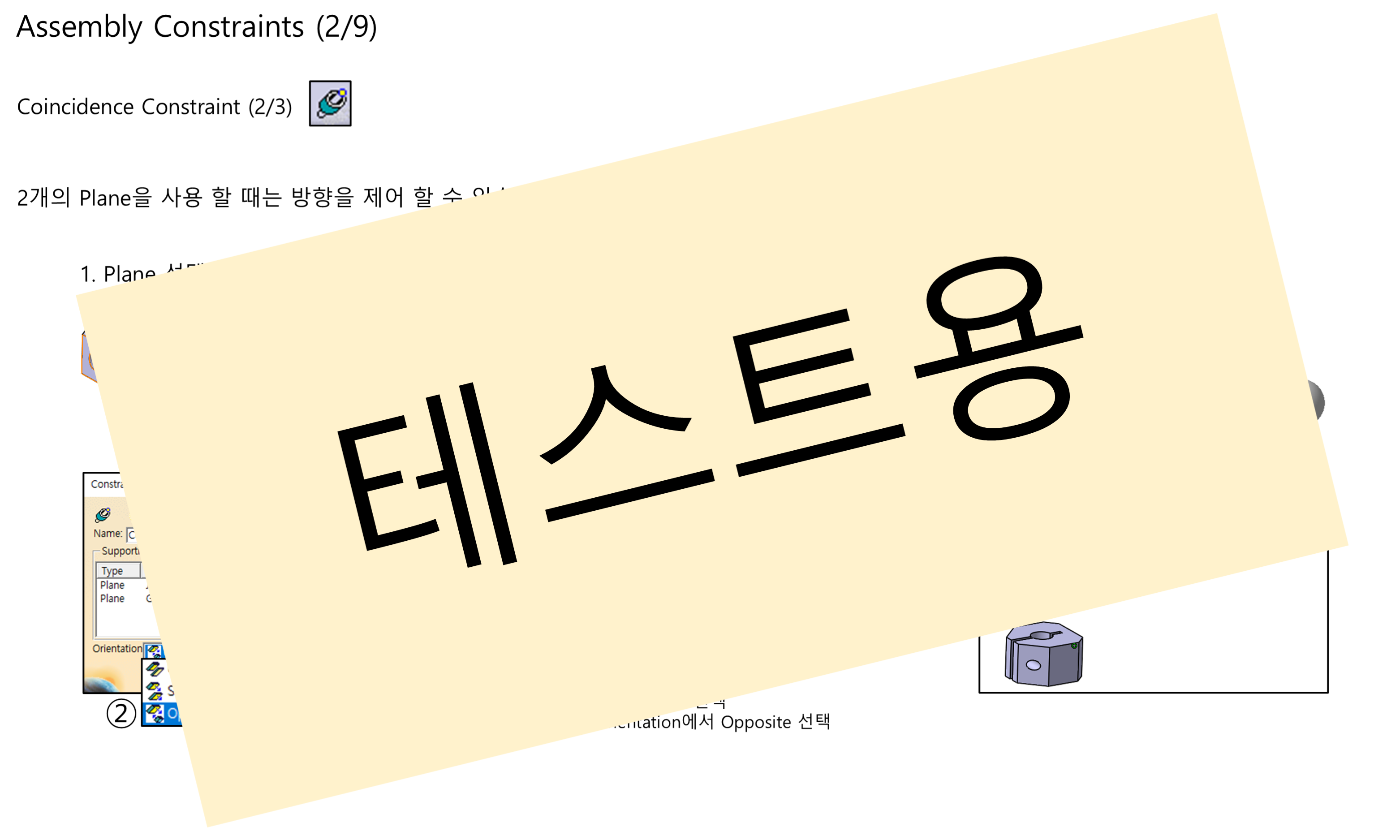 09_03_assembly-constraints_002