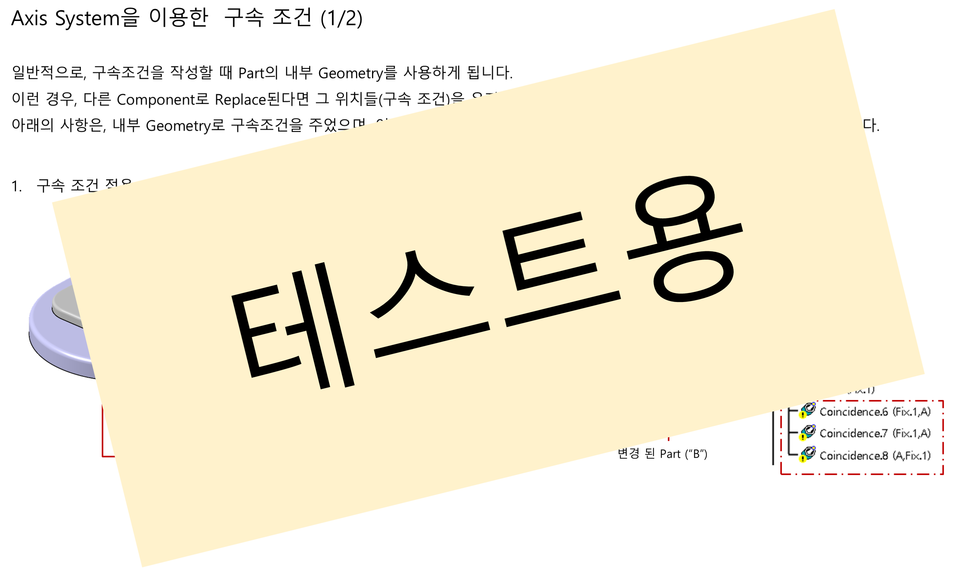 09_04_constraints-using-axis-system_001