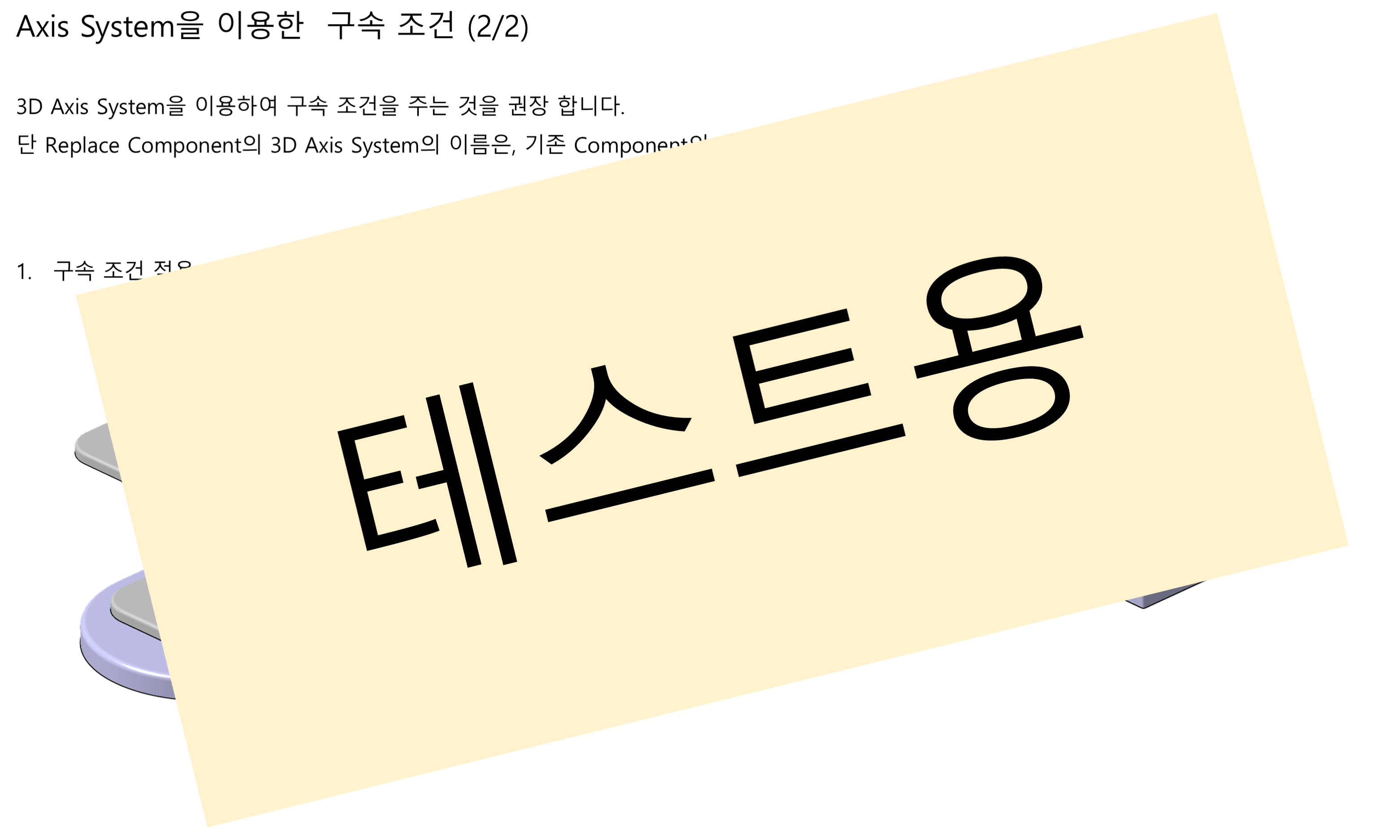 09_04_constraints-using-axis-system_002