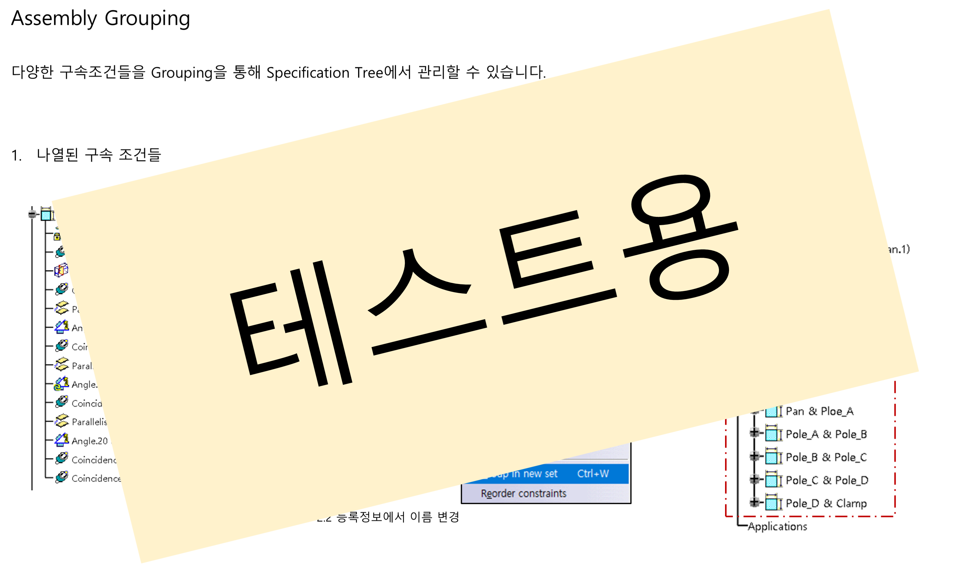 09_05_assembly-grouping_001