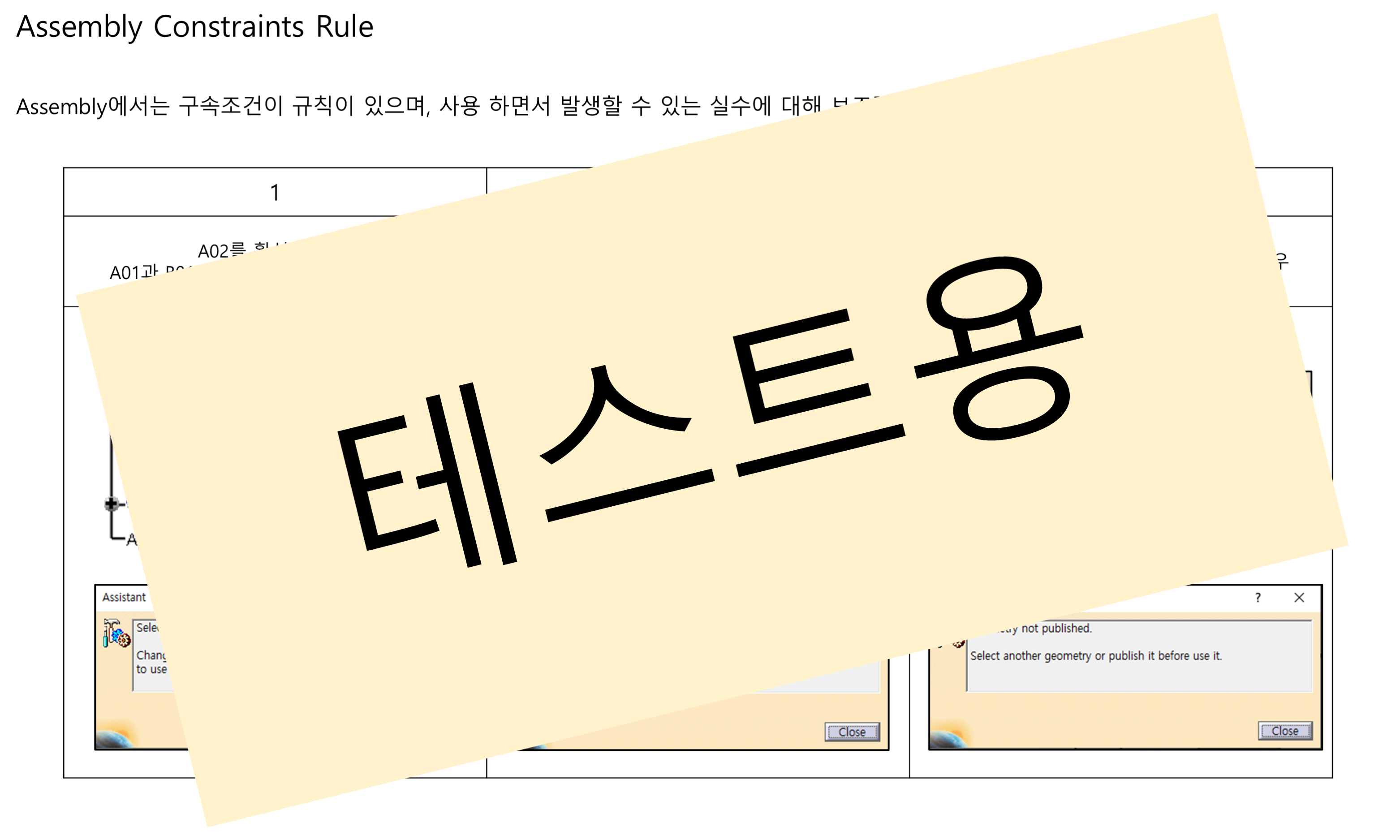 09_06_assembly-constraints-rule_001