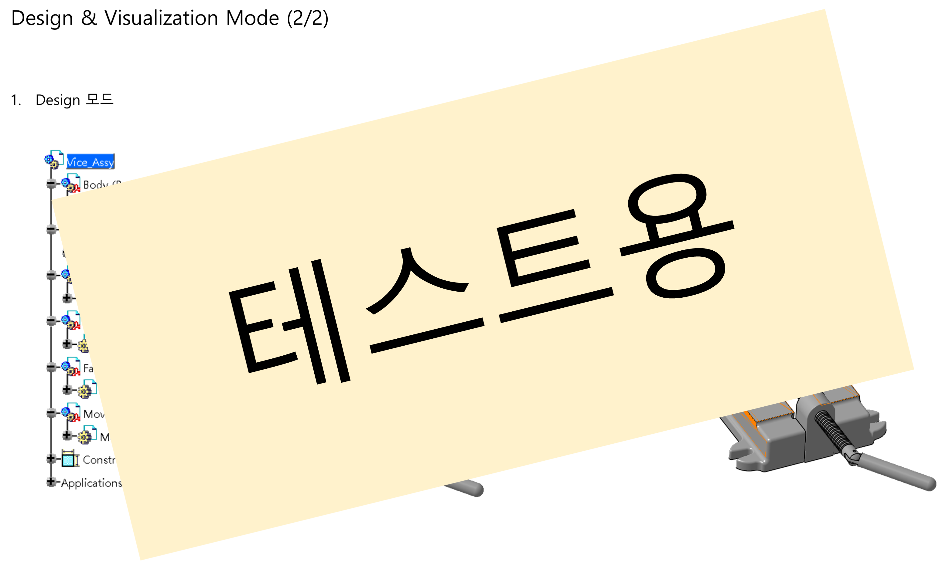 02_03_design-and-visualization-mode_002