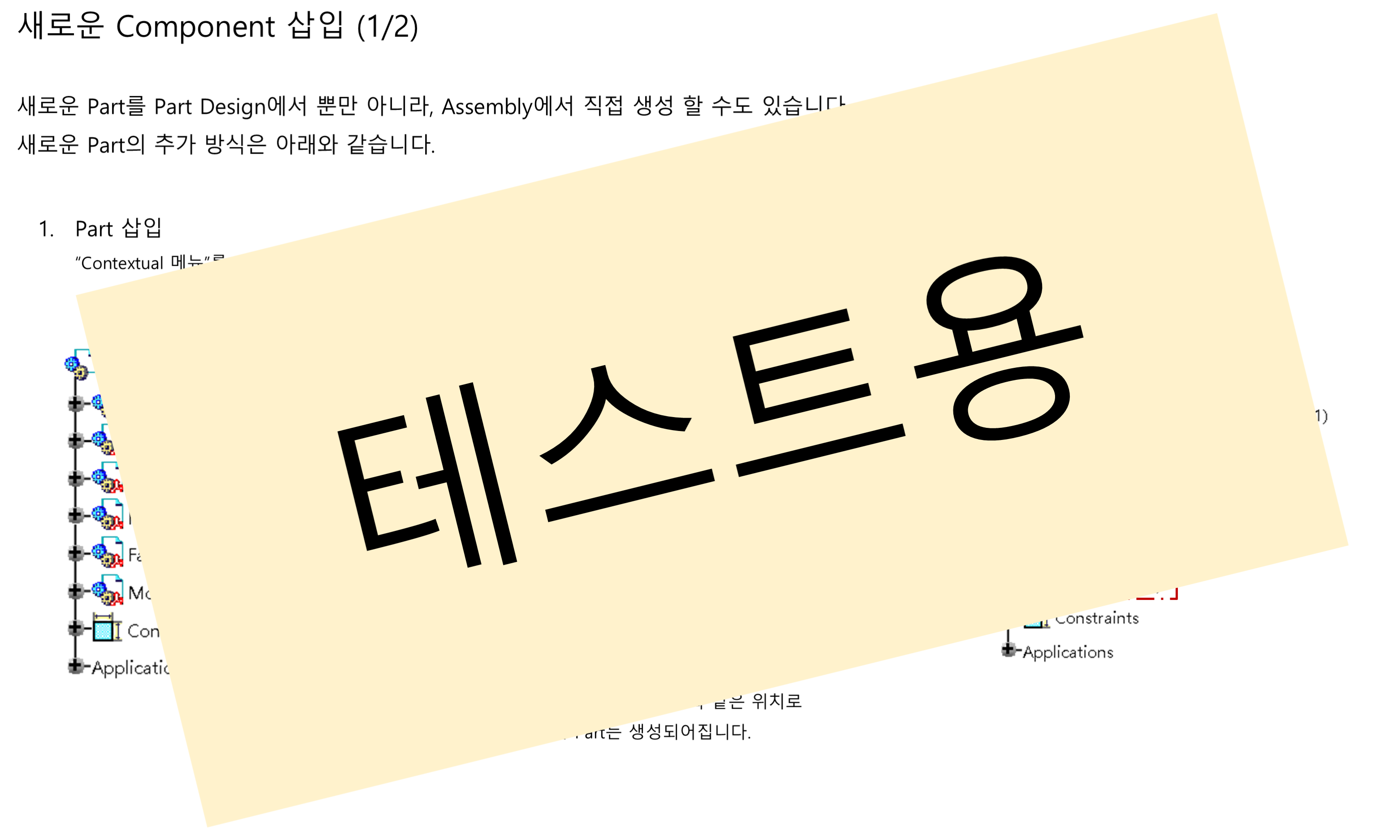 03_01_insert-new-component_001