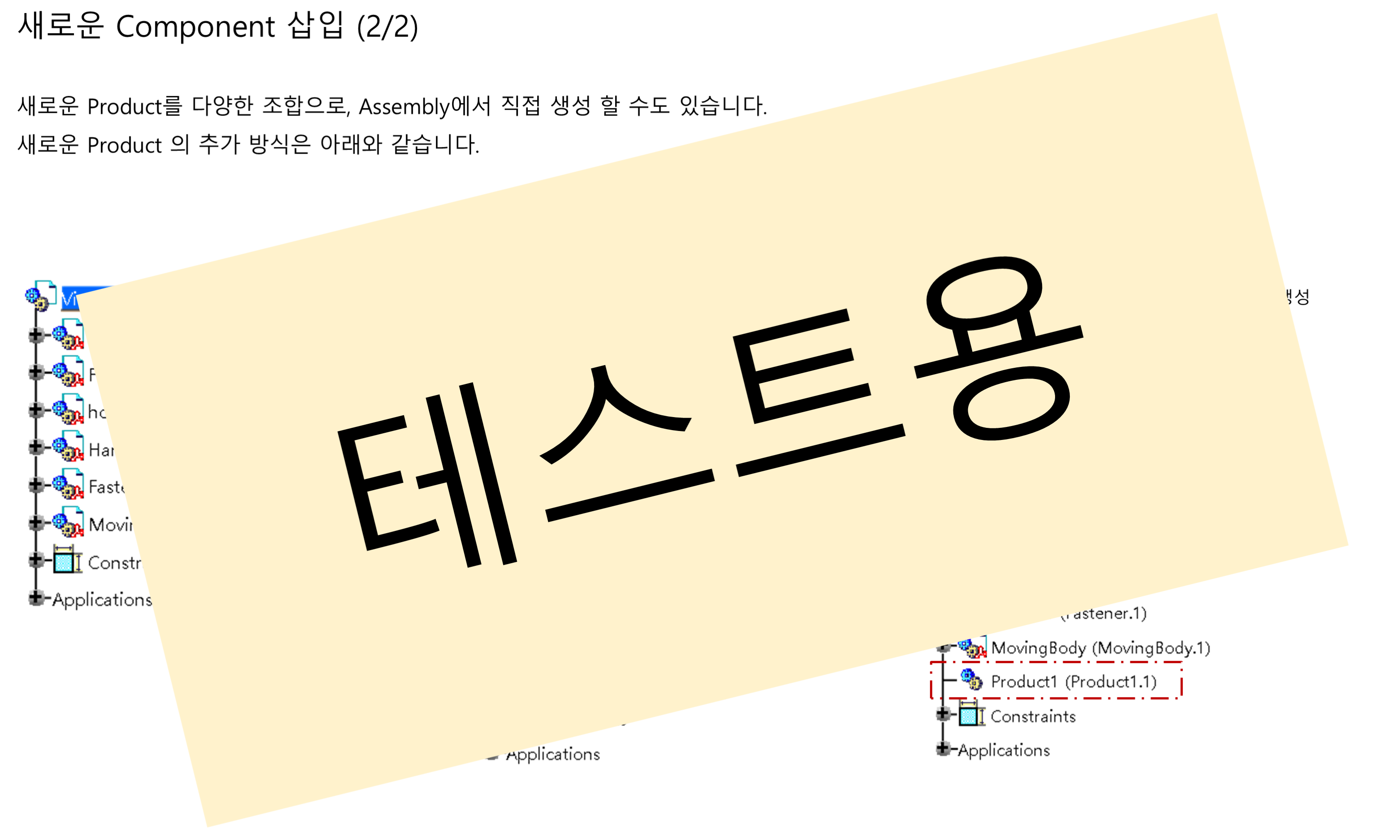 03_01_insert-new-component_002