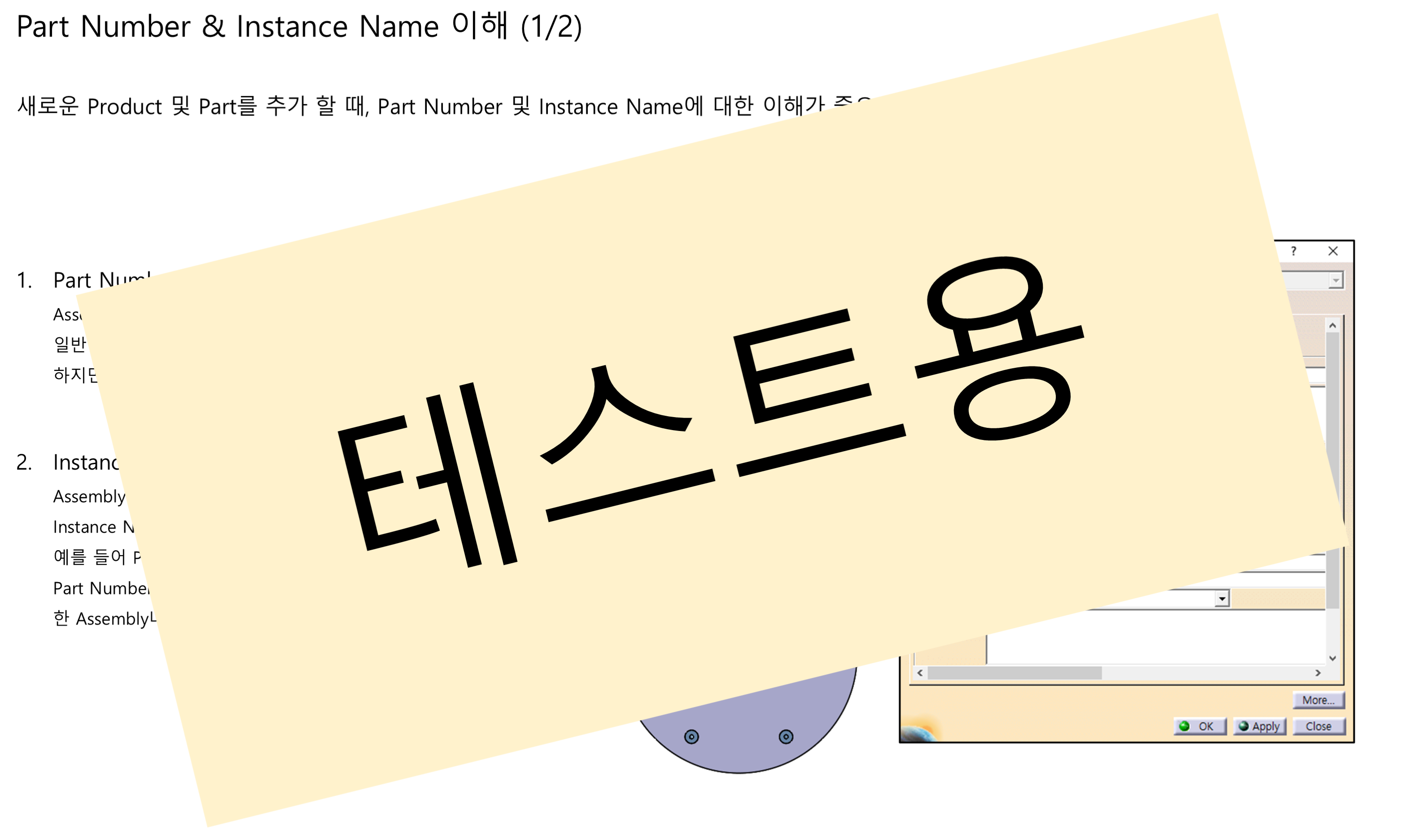 03_02_part-number-and-instance-name_001