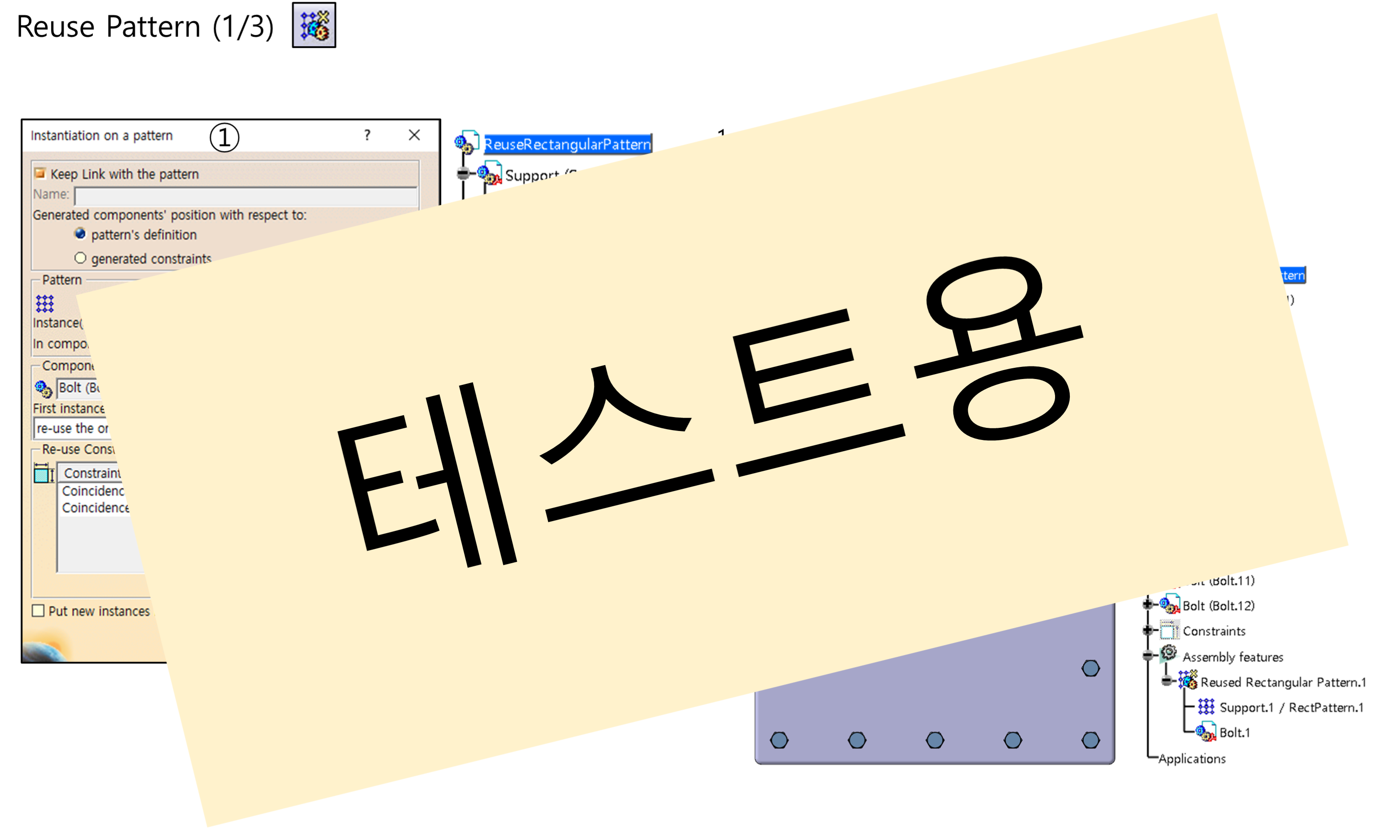 04_02_reuse-pattern_001