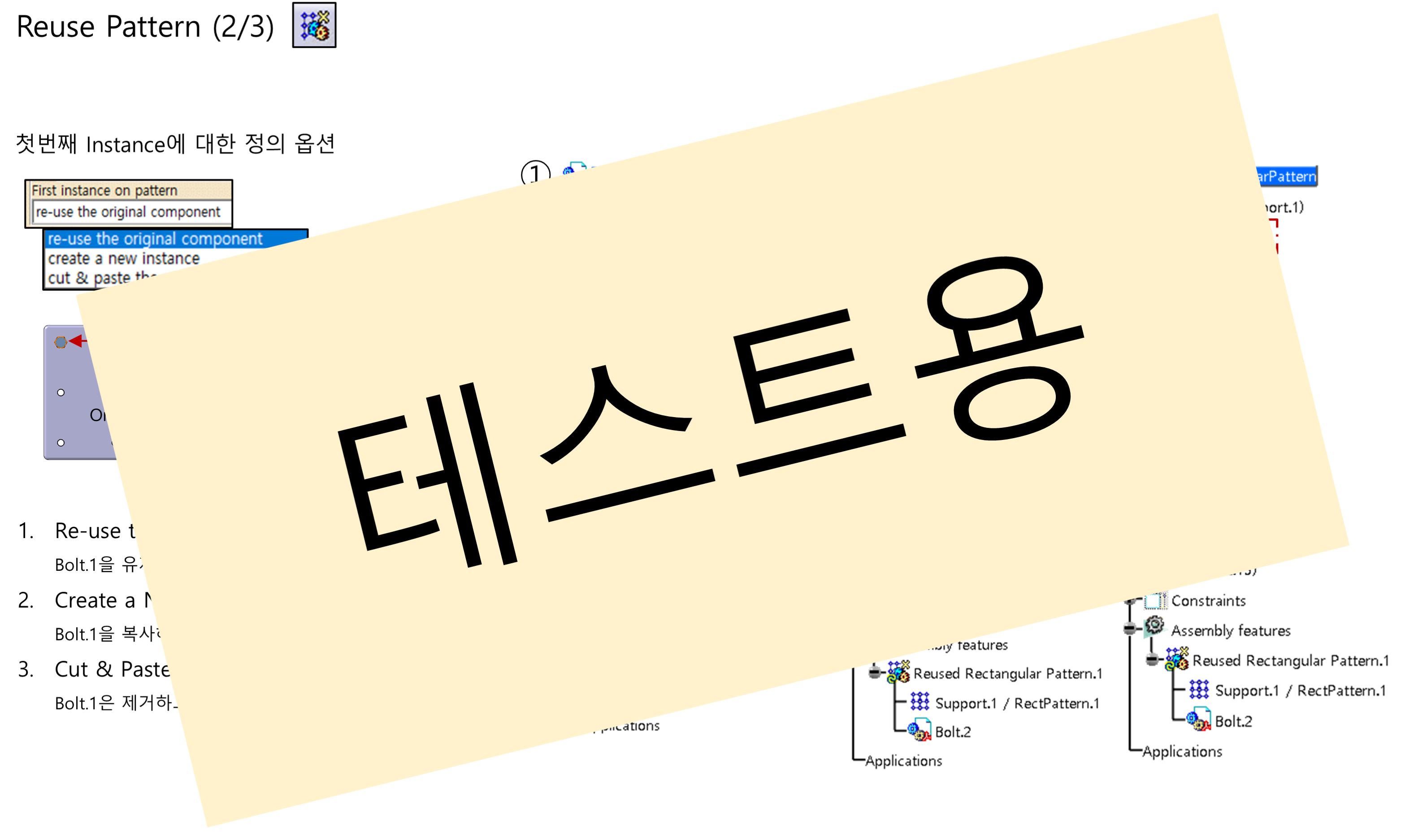 04_02_reuse-pattern_002