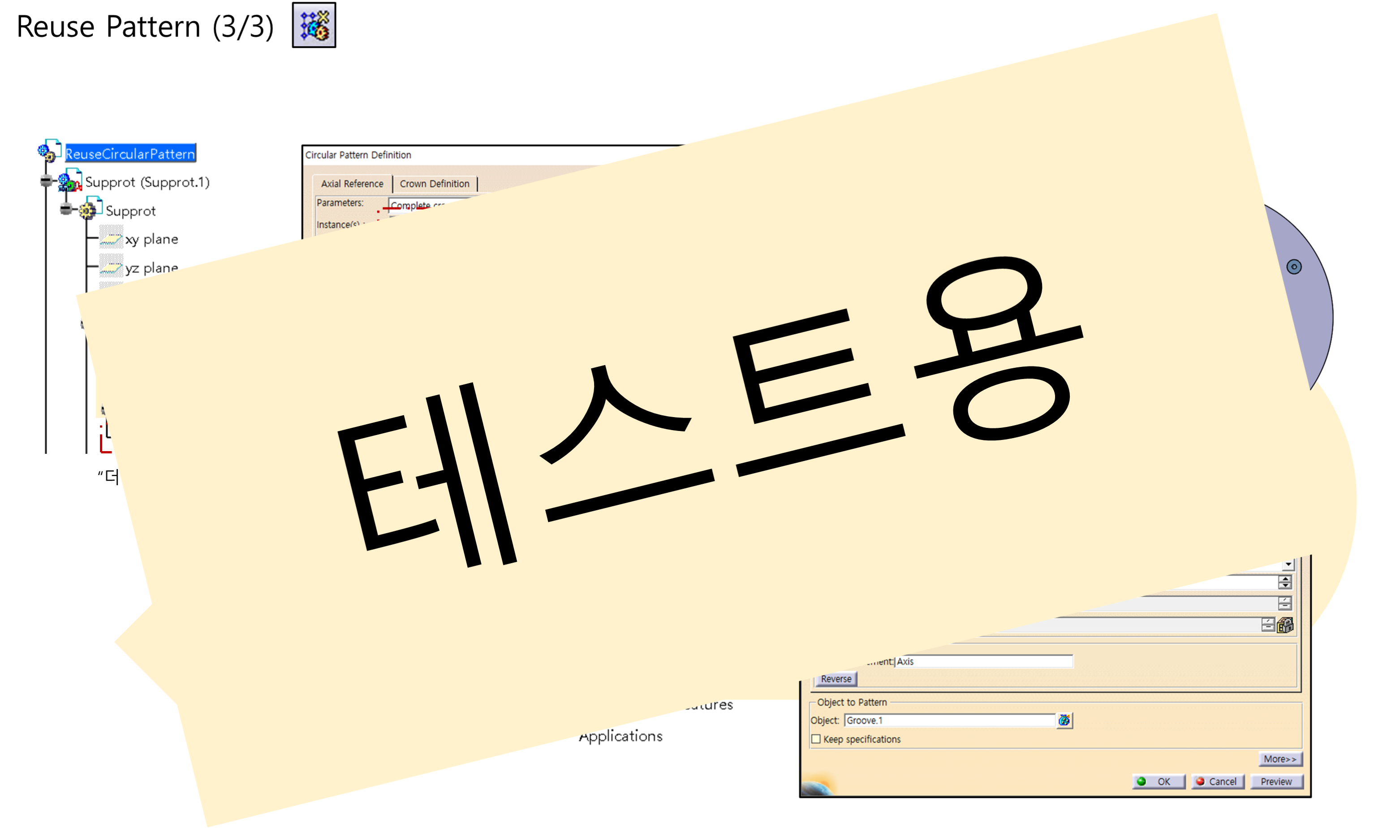 04_02_reuse-pattern_003