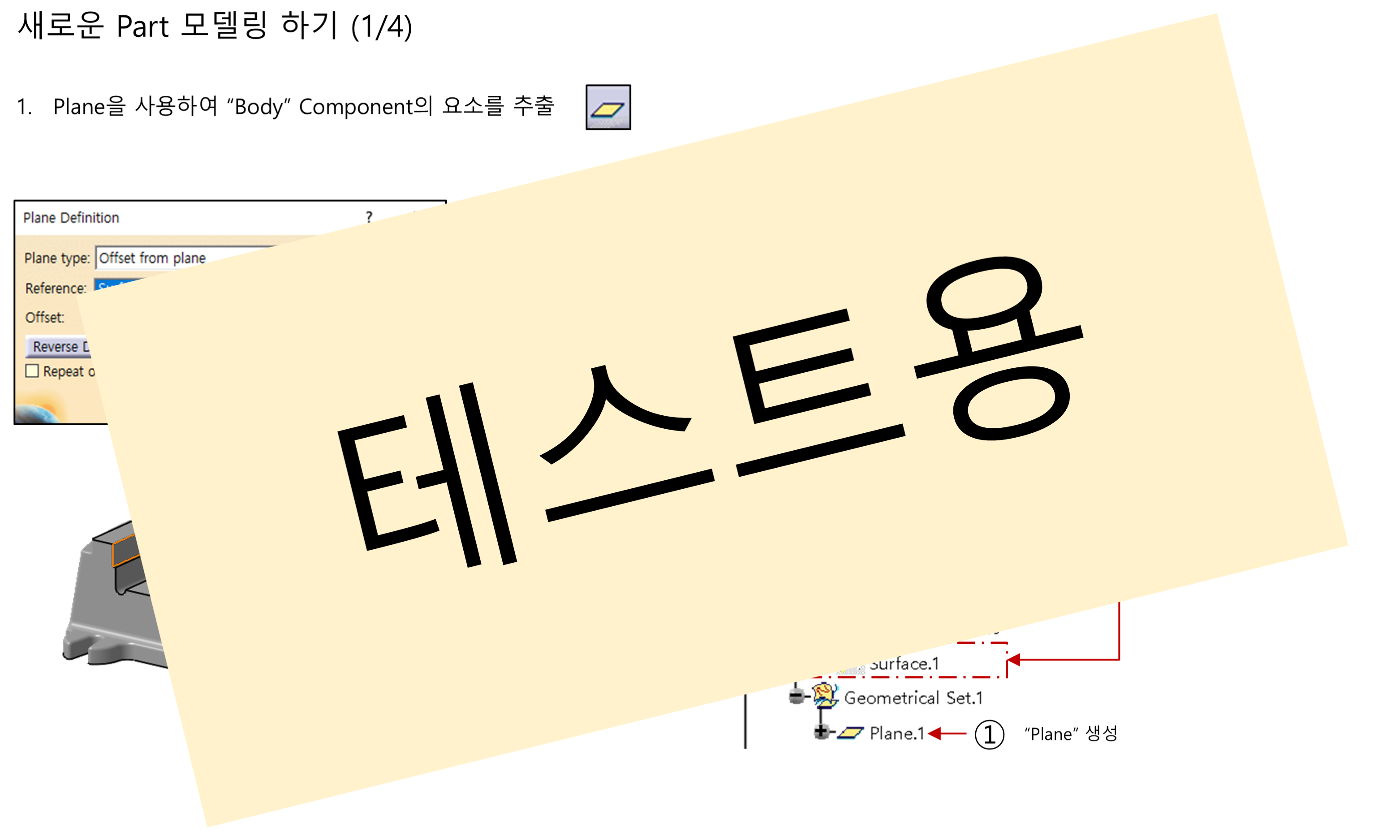 05_03_model-new-part_001