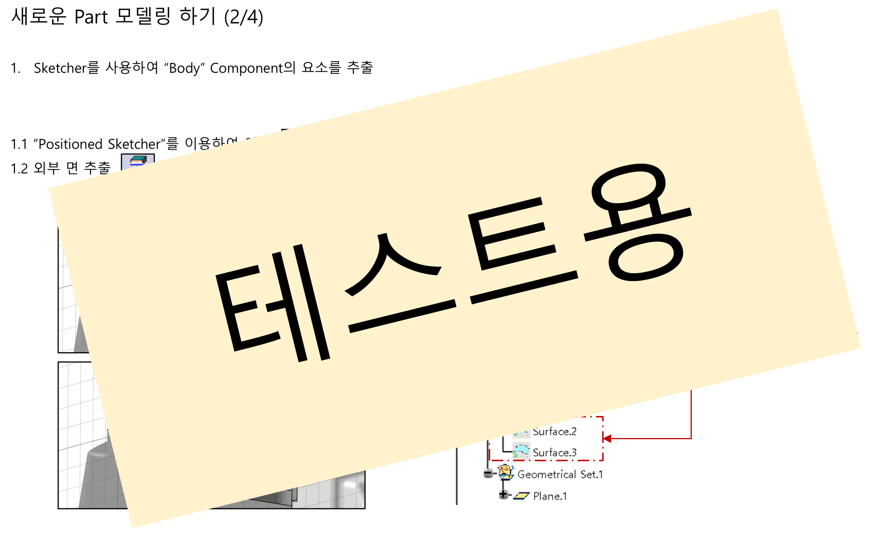 05_03_model-new-part_002