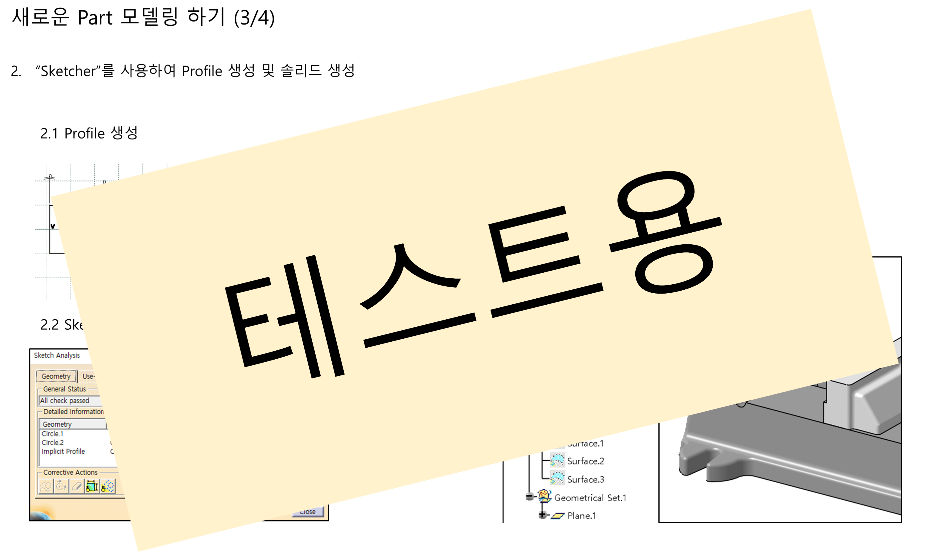 05_03_model-new-part_003