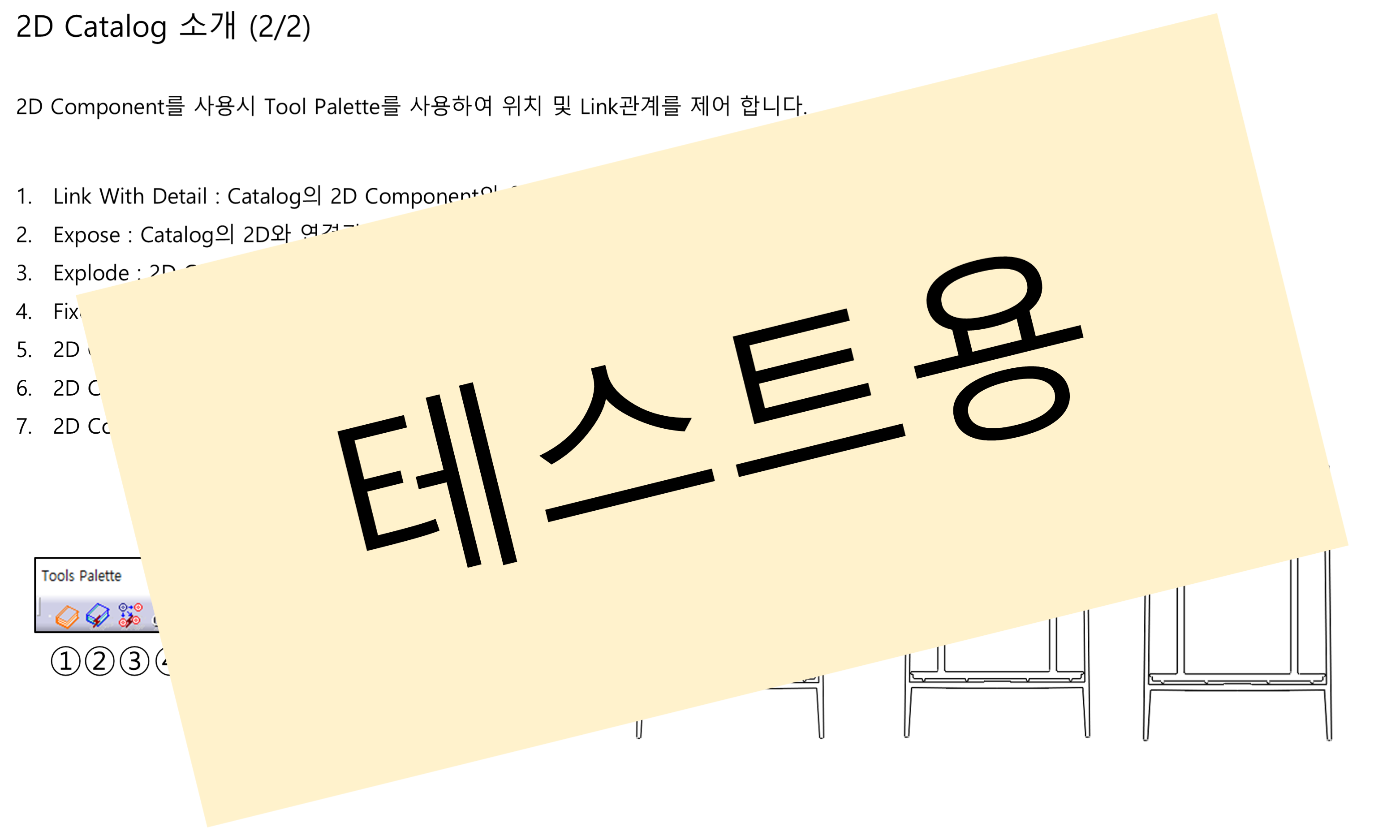 03_05_2d-catalog_002