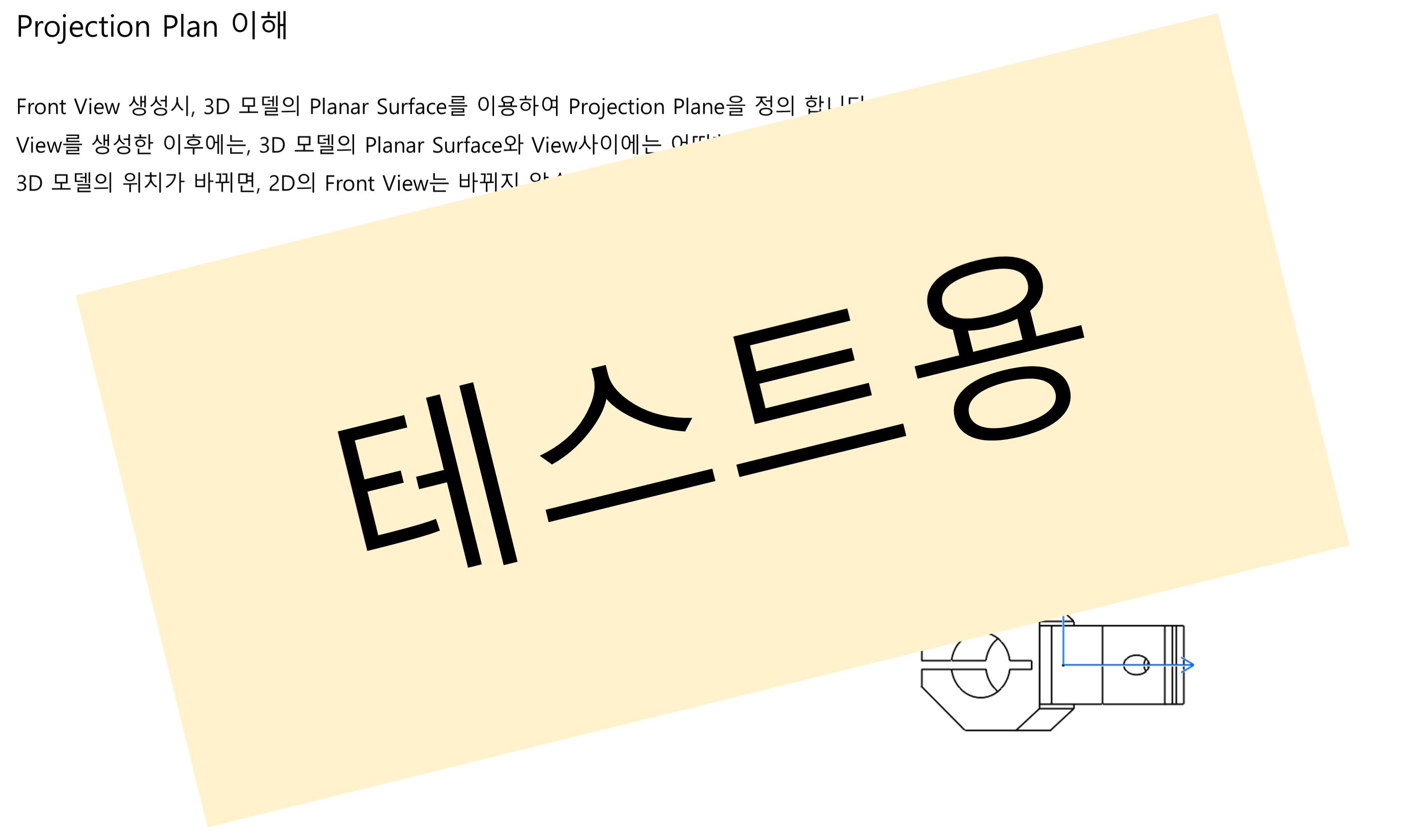 04_04_projection-plane_001