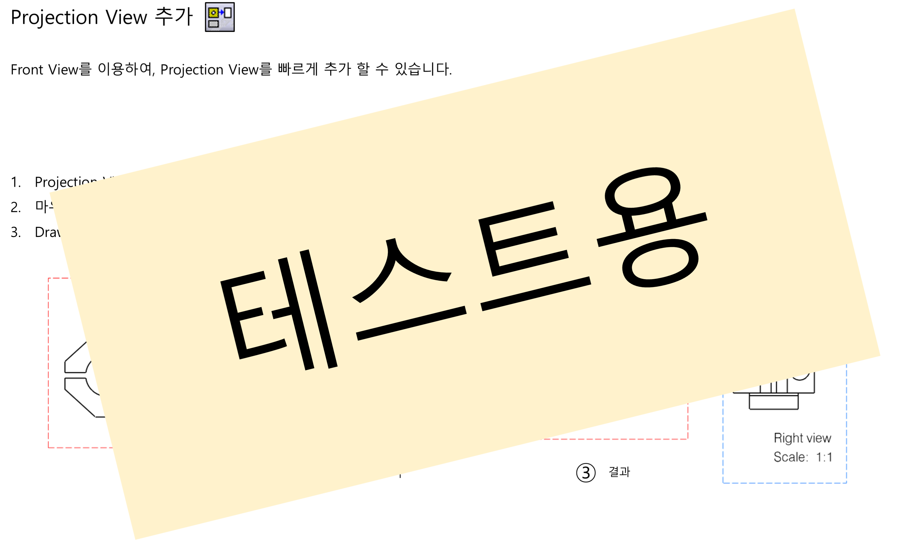 04_05_add-projection-view_001