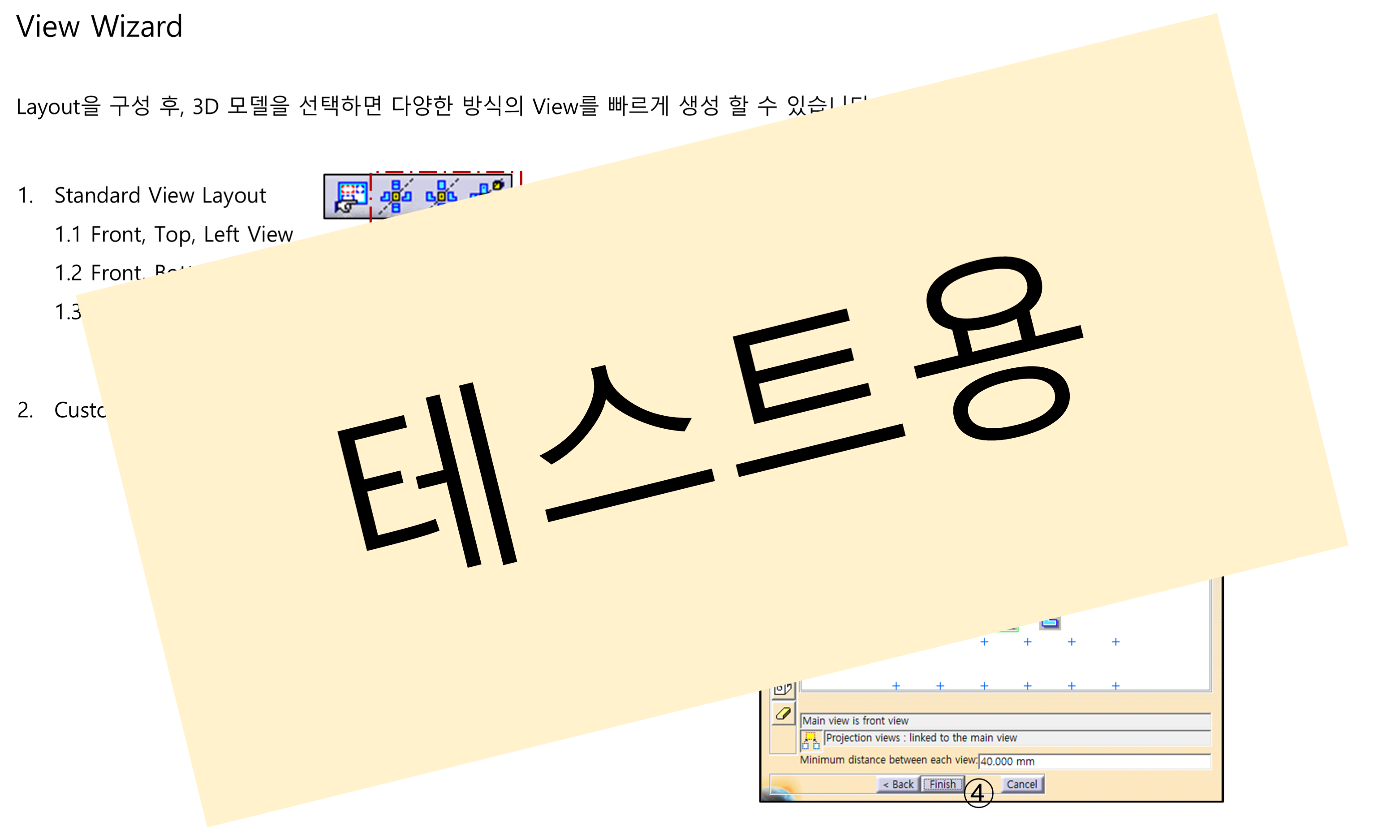 04_07_view-wizard_001