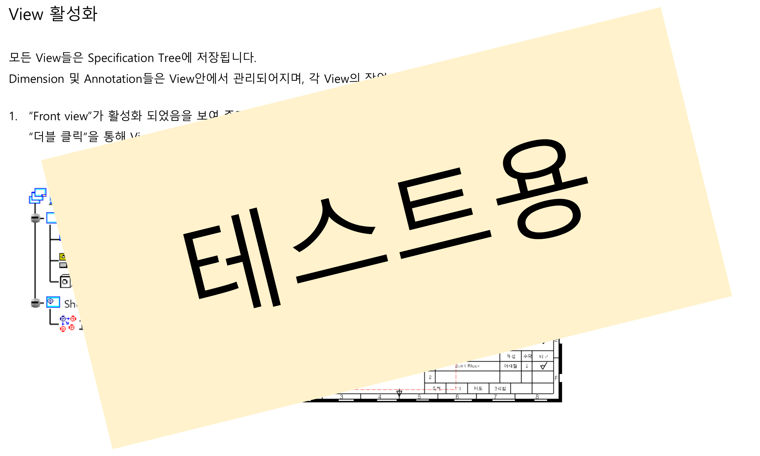 04_09_activate-view_001