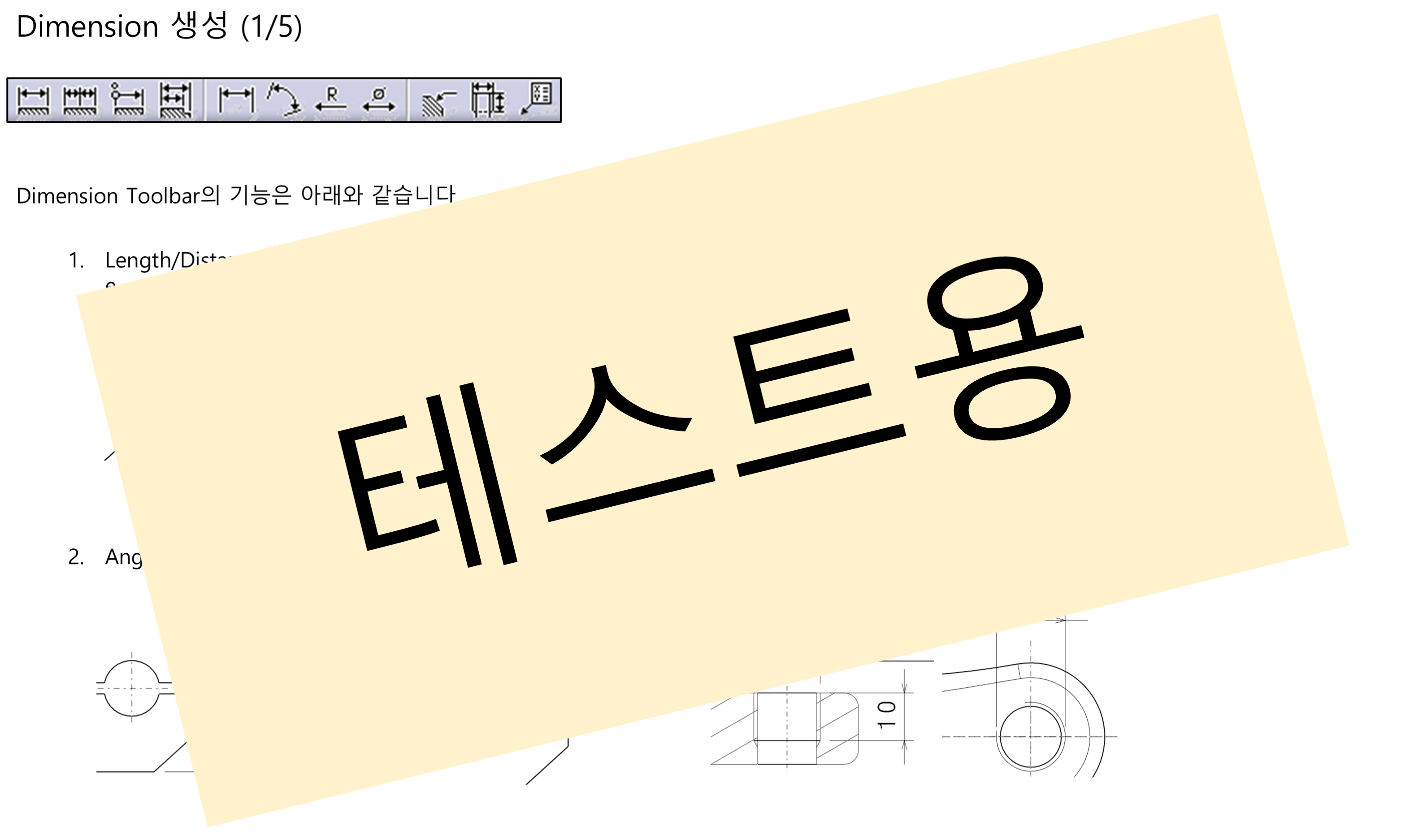 05_03_create-dimension_001