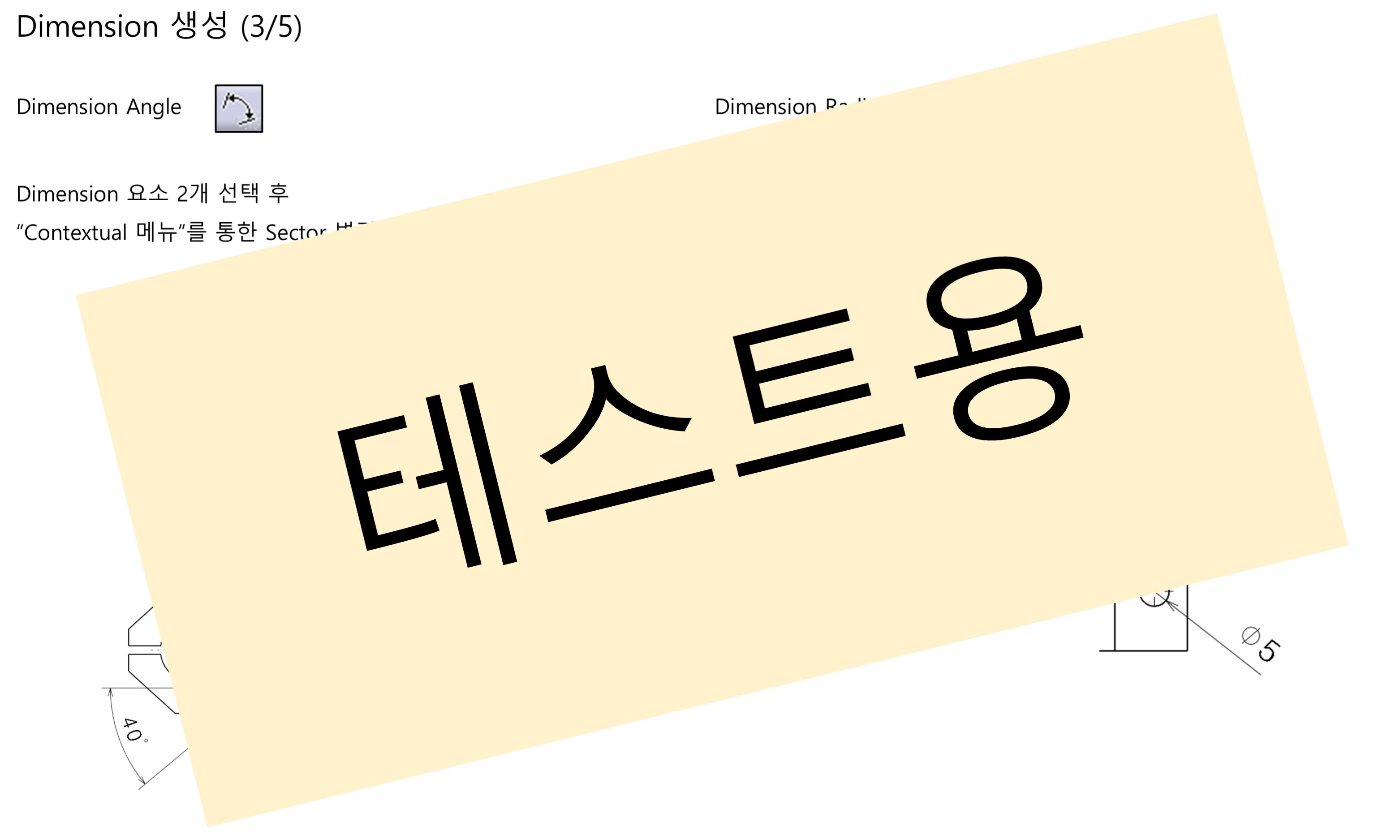 05_03_create-dimension_003