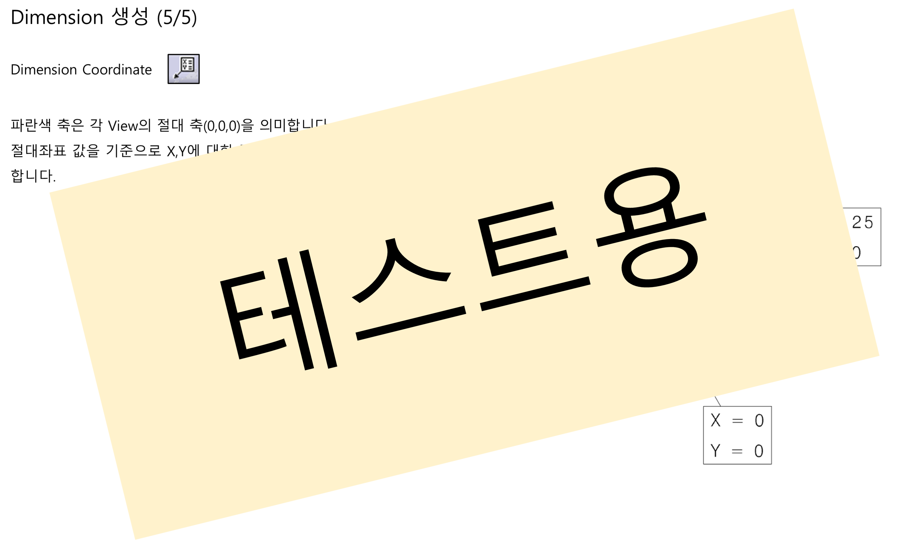 05_03_create-dimension_005