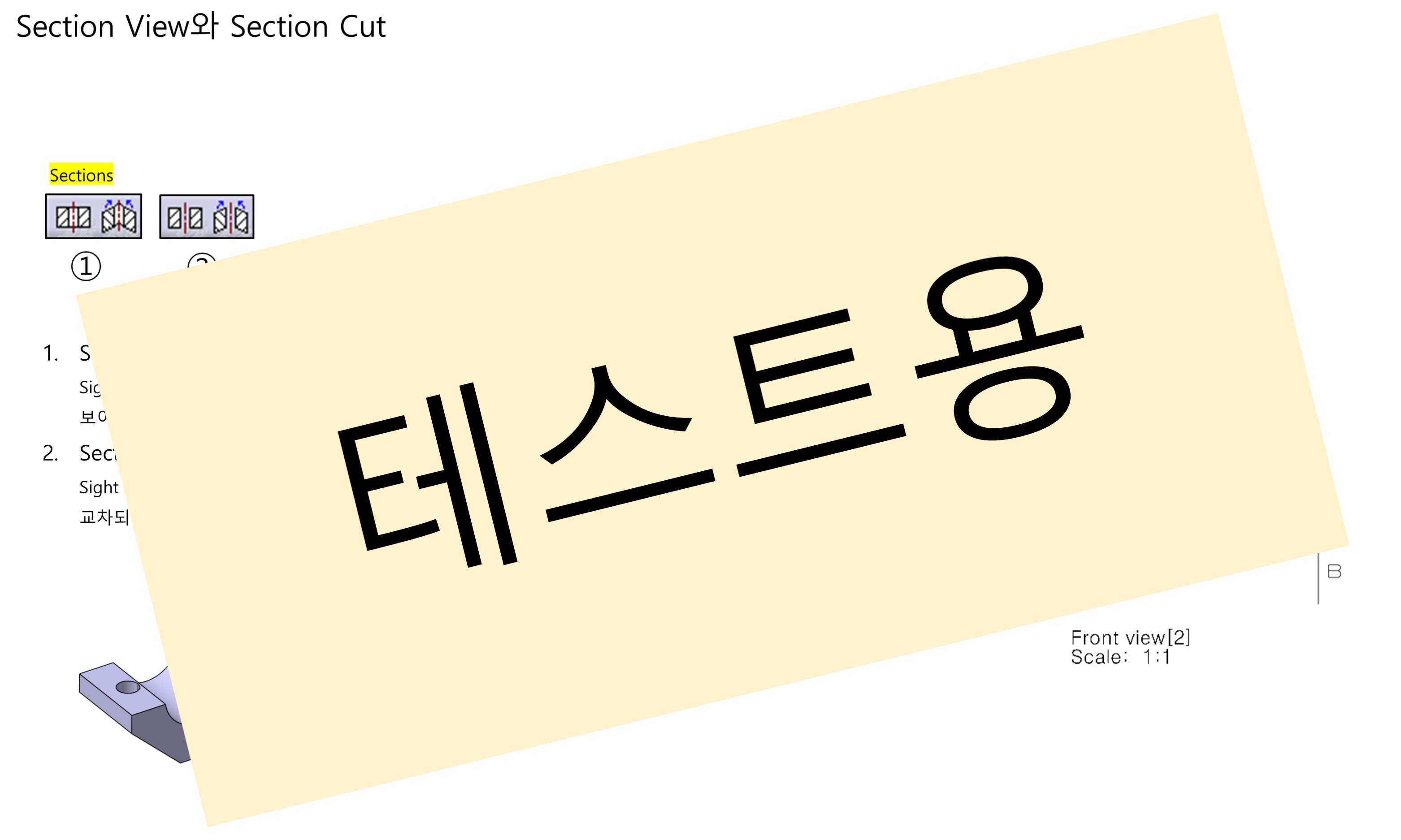 02_01_section-view-and-section-cut_001